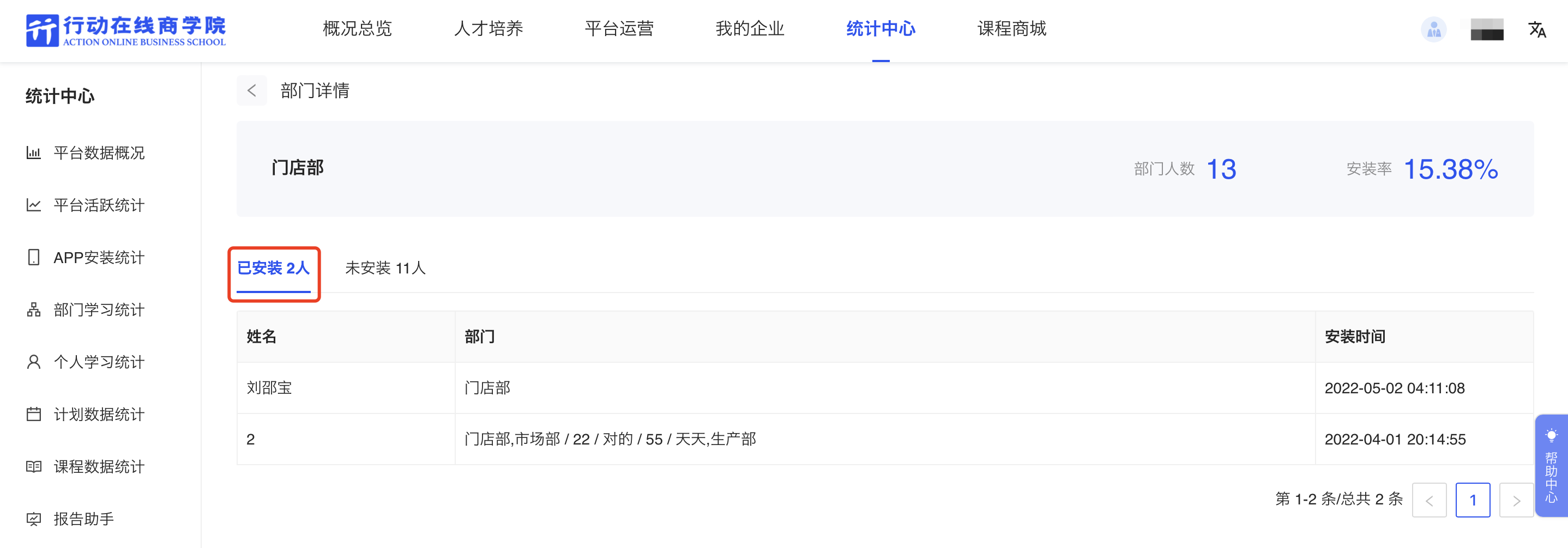 WX20230224-095000@2x.png