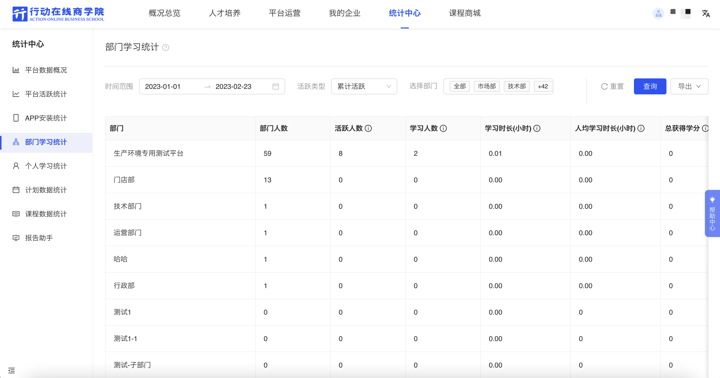 WX20230224-100410@2x.png