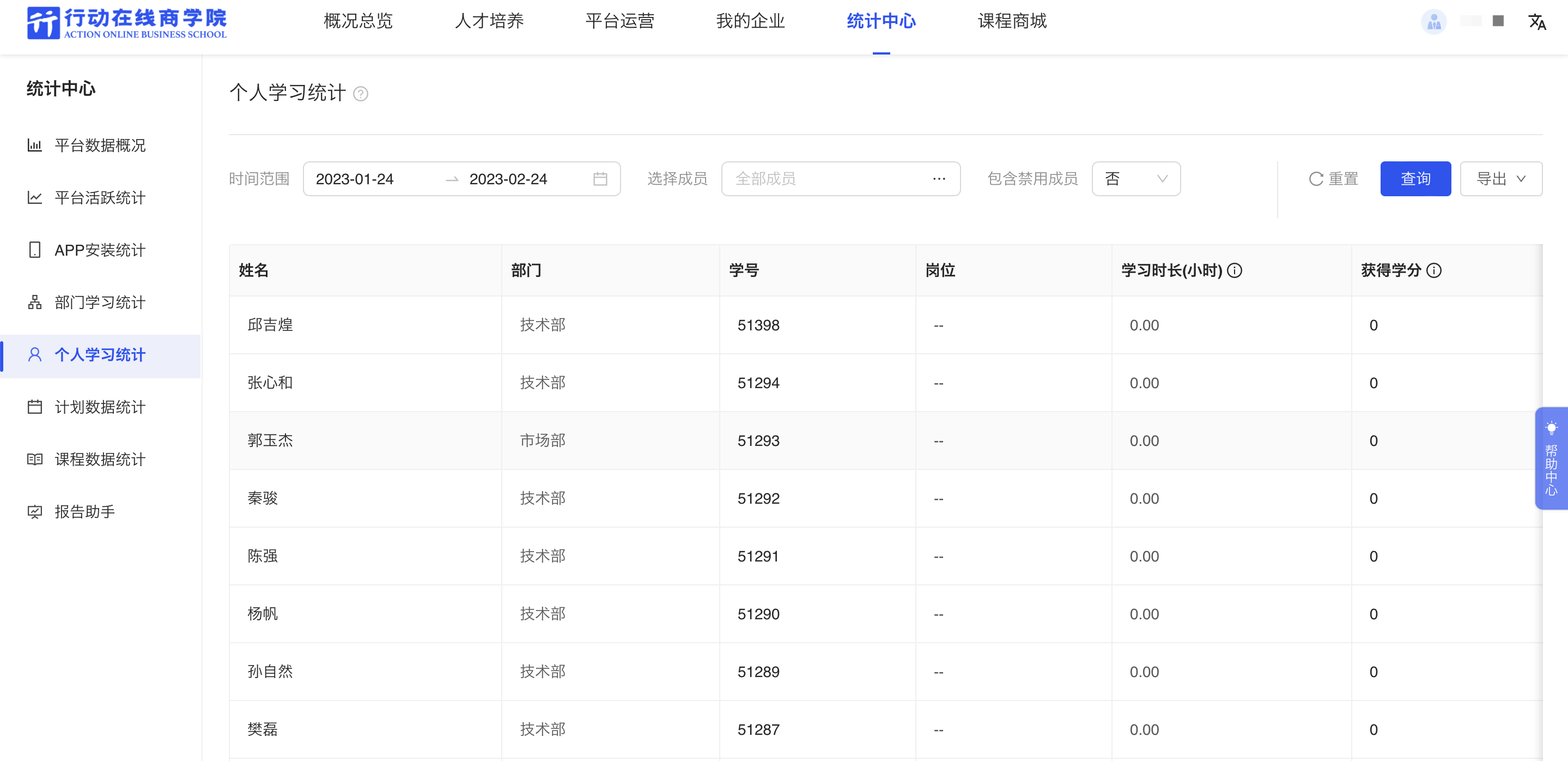 WX20230224-100958@2x.png