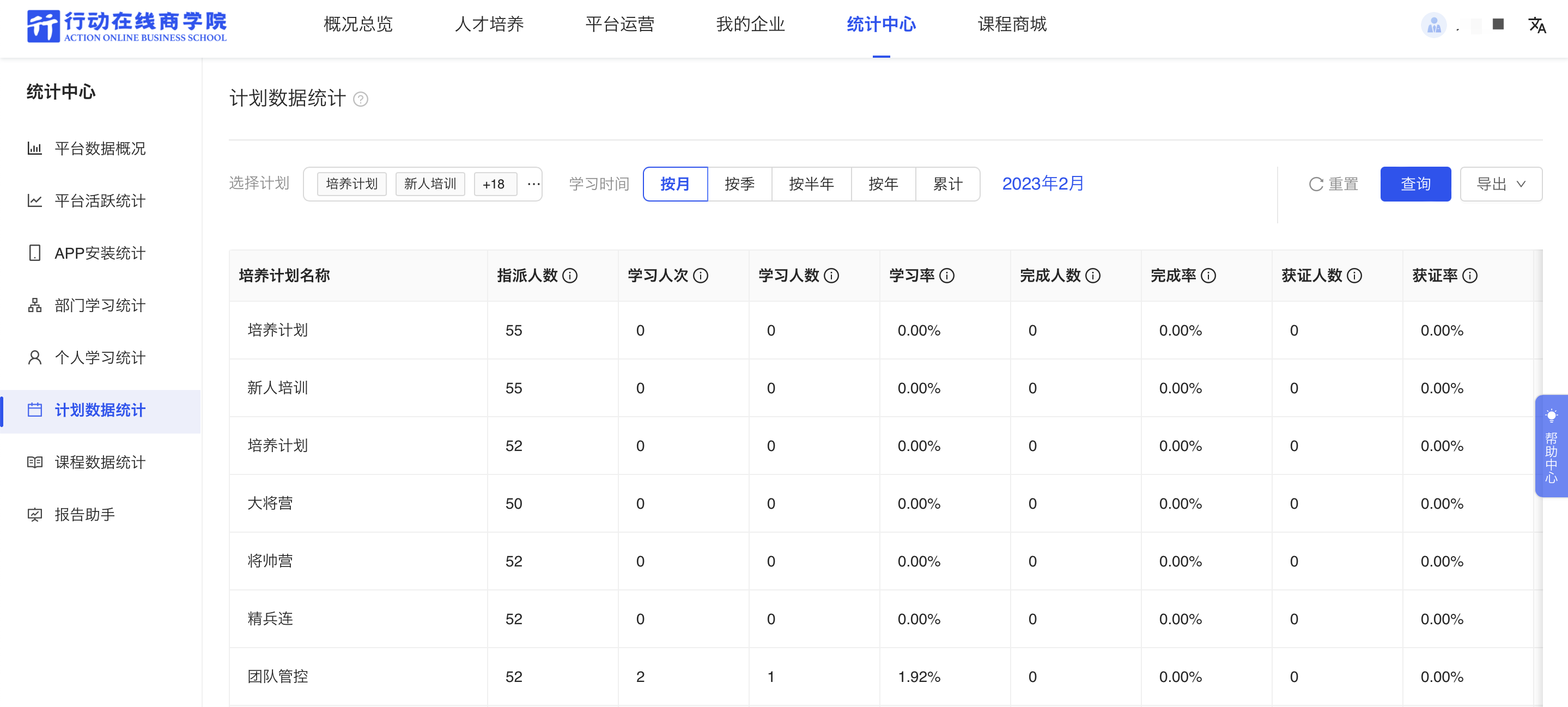 WX20230224-103646@2x.png