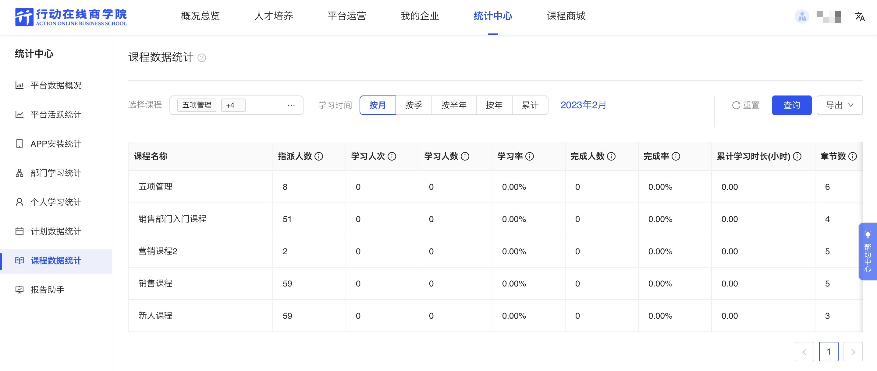 WX20230224-104747@2x.png