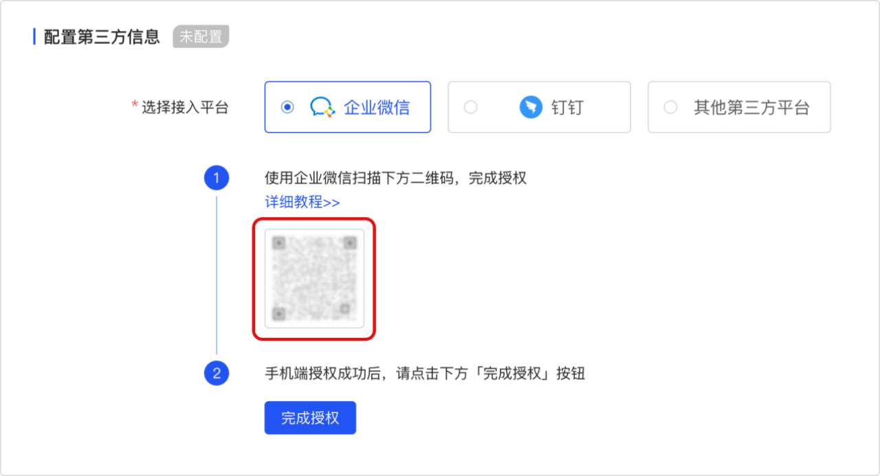 企微.png