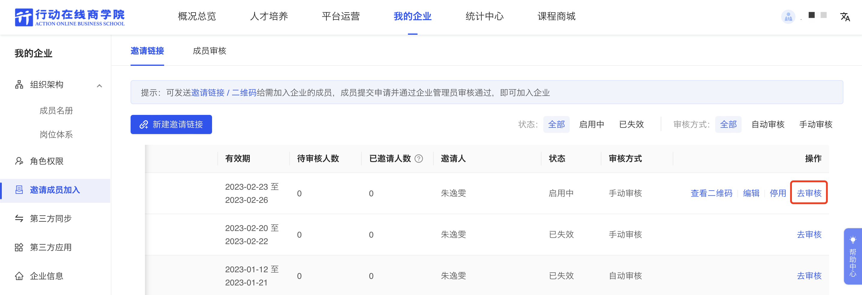 去审核.png