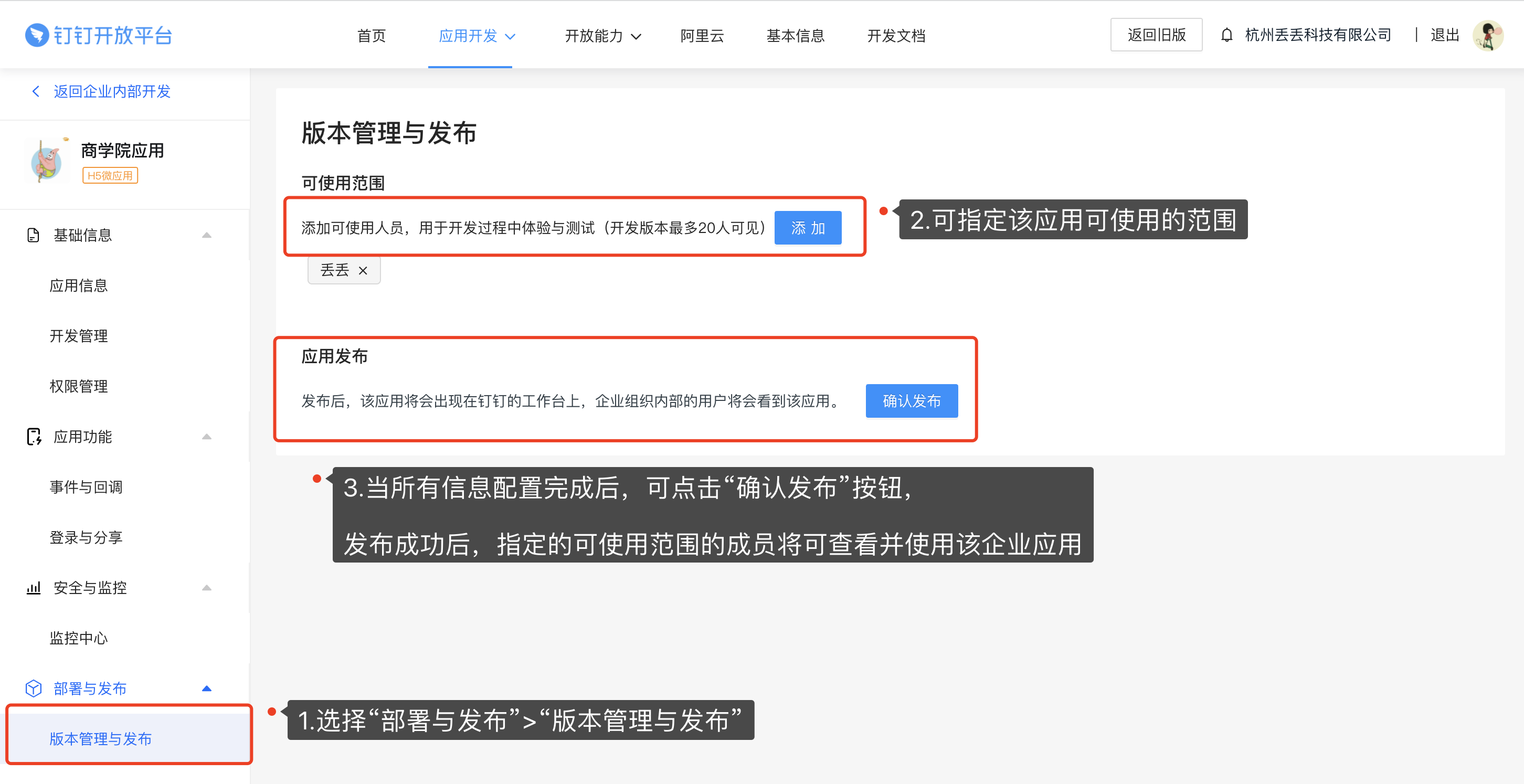 发布.png