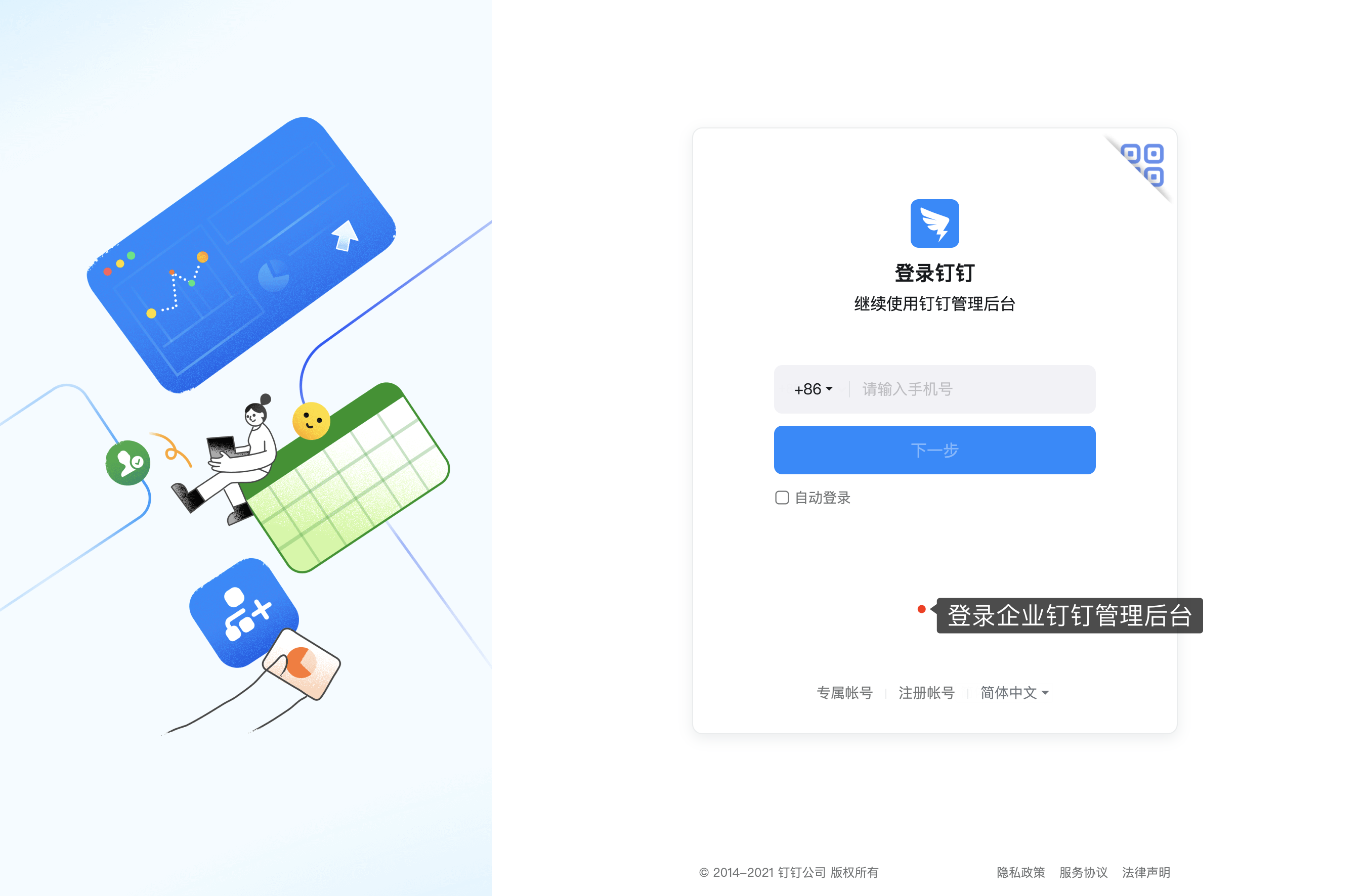 登陆.png