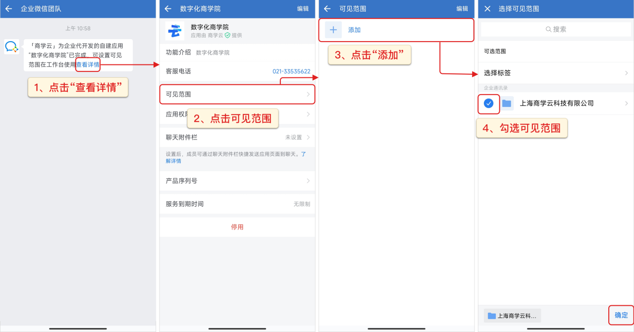 设置可见范围.png