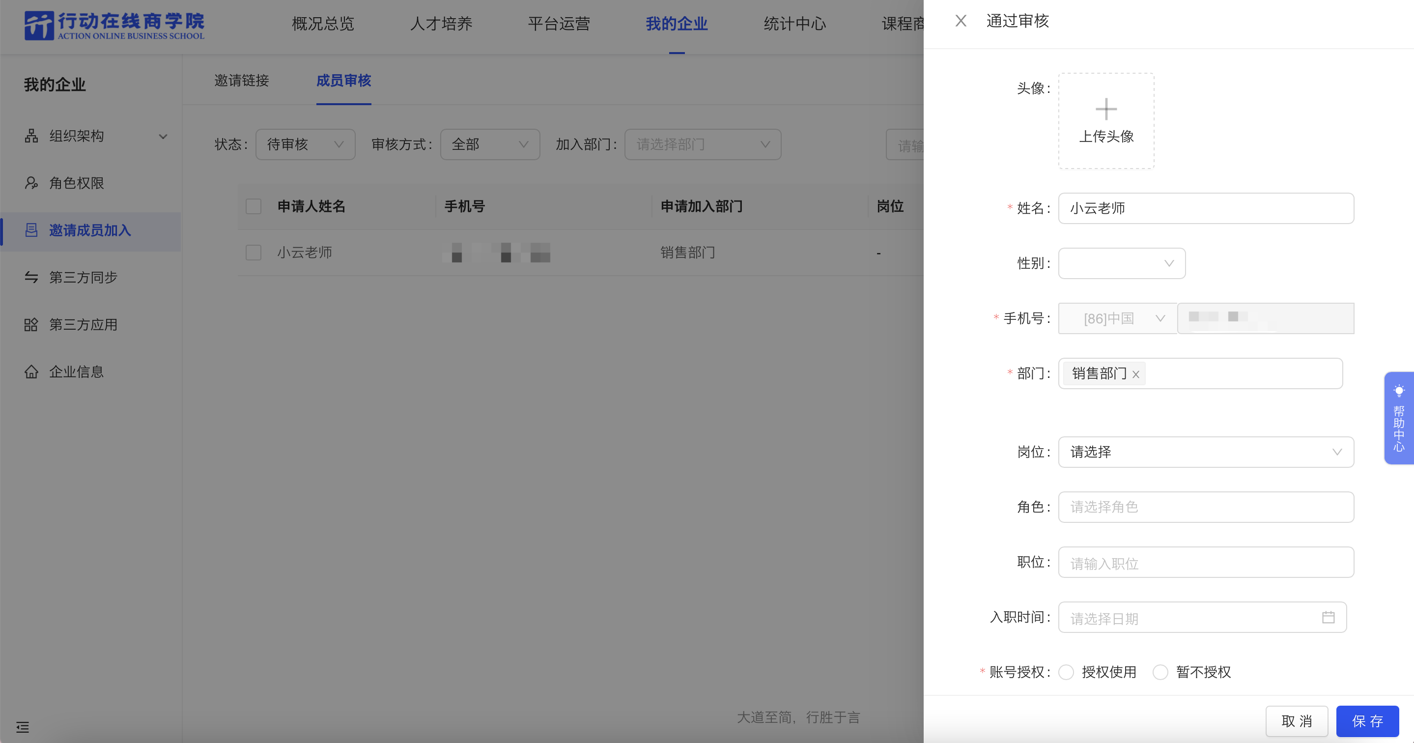 通过审核1.png