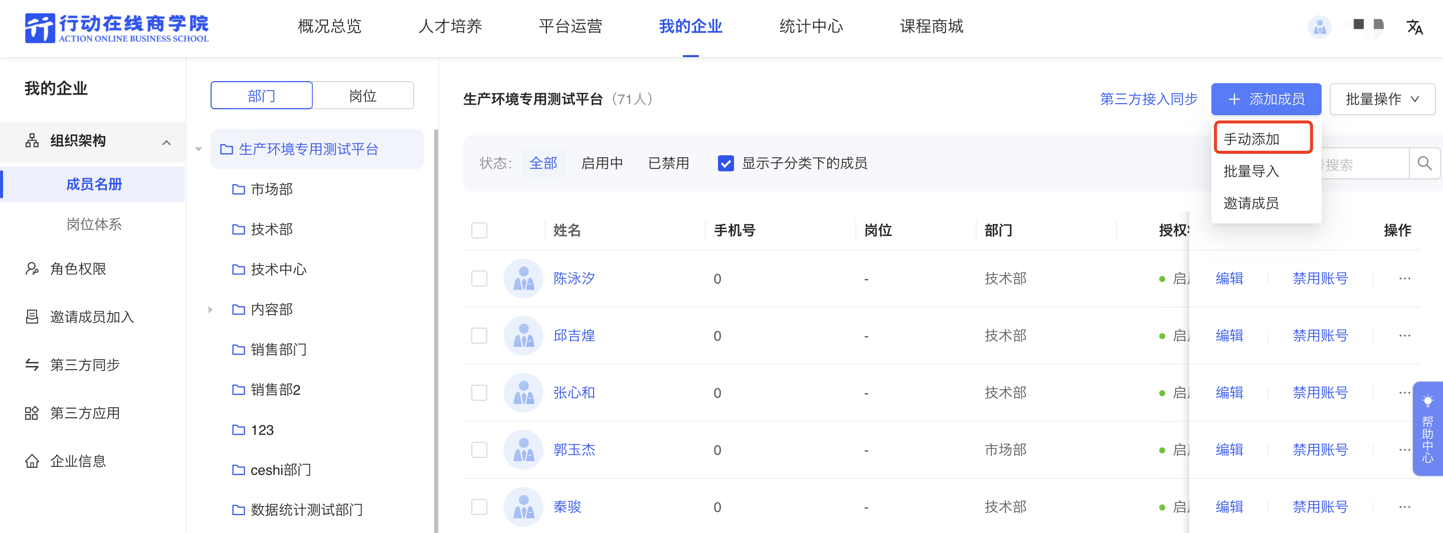 手动添加.png