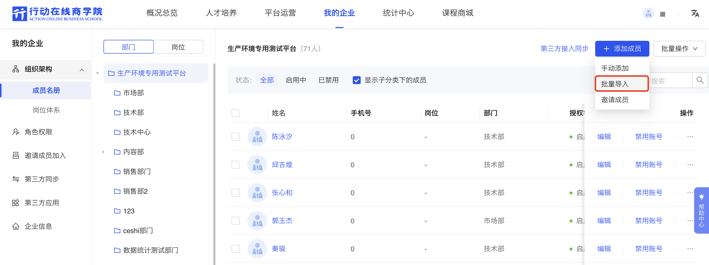 批量导入.png