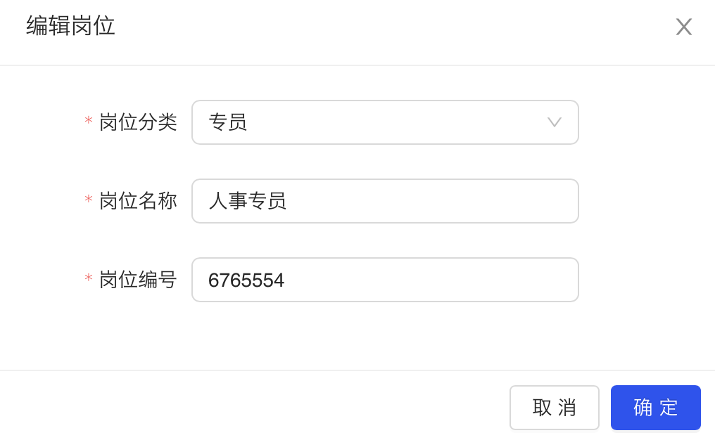 编辑岗位2.png