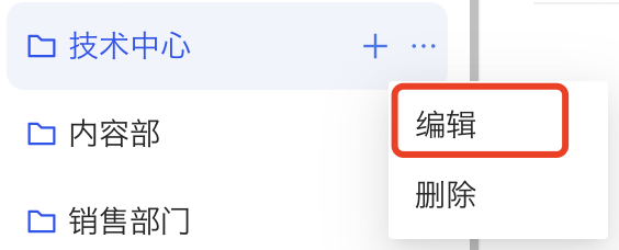 编辑部门.png