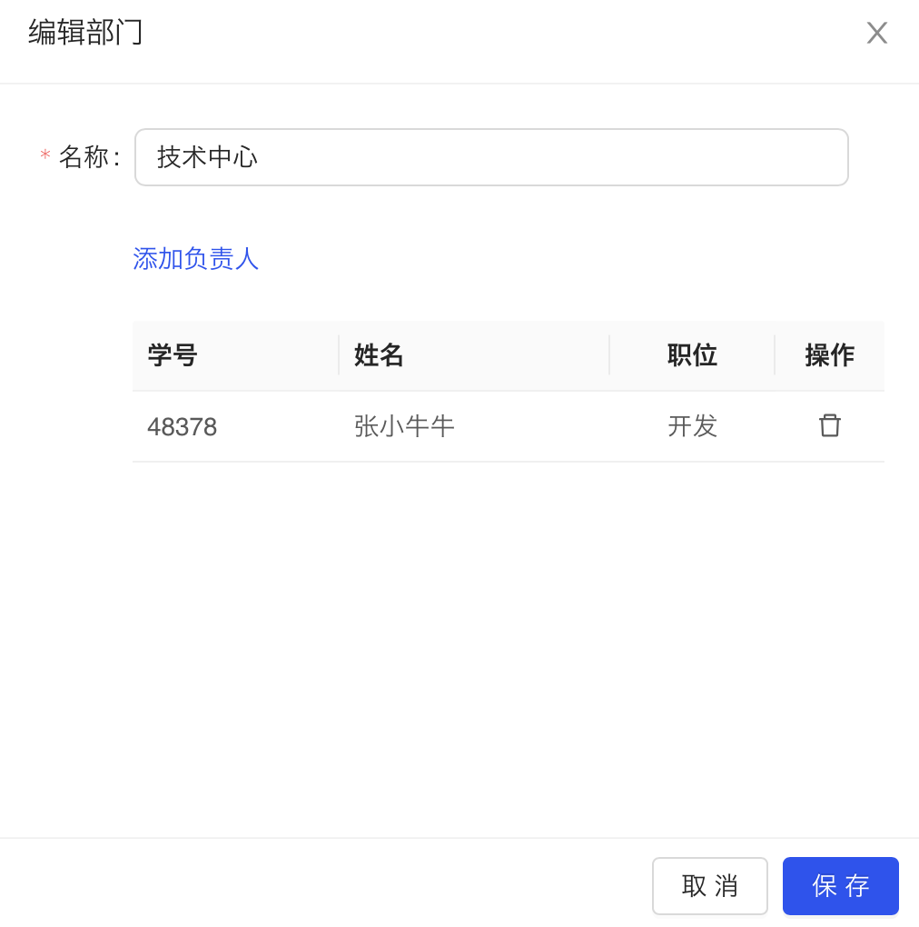 编辑部门2.png
