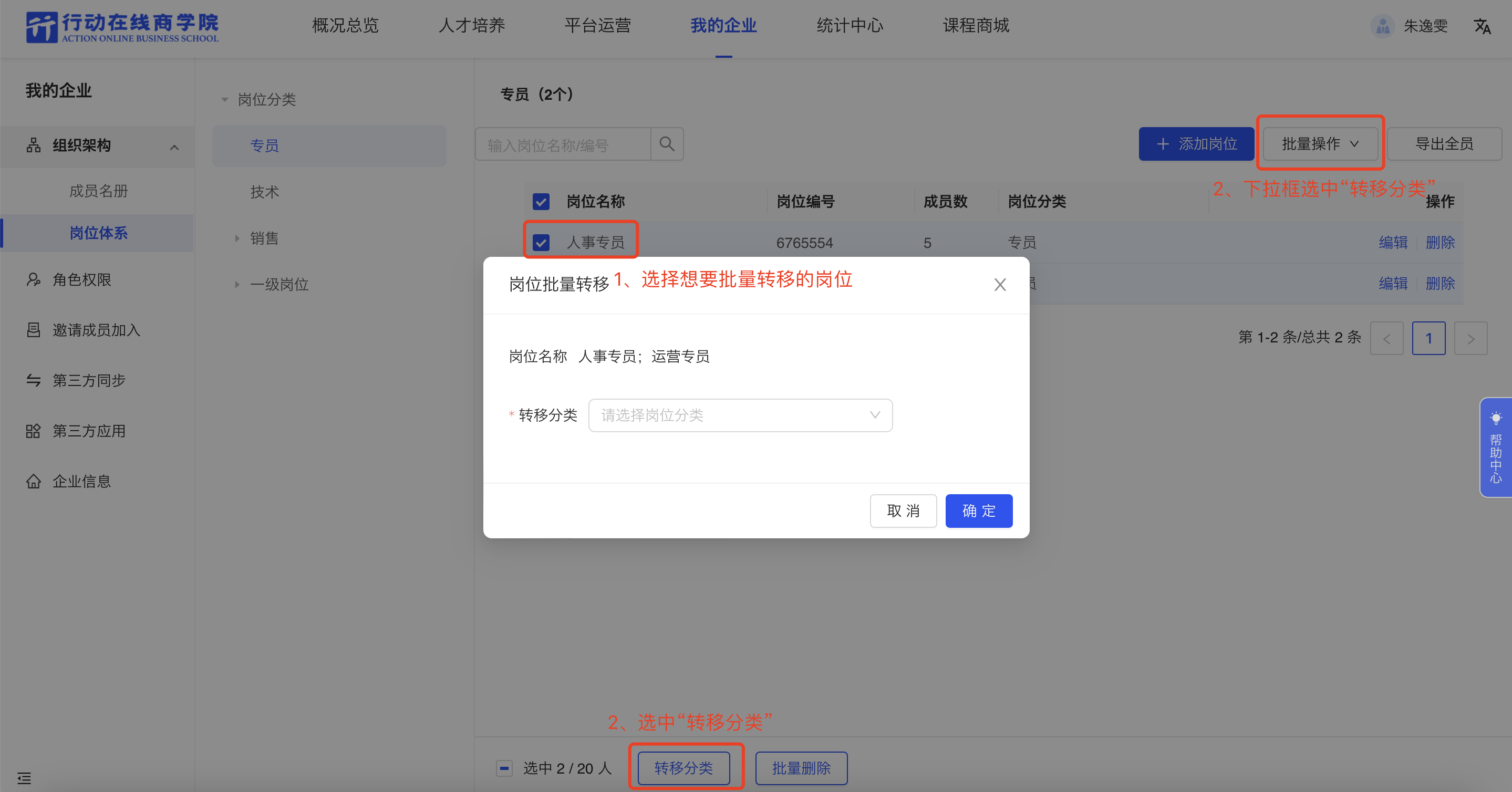 转移分类.png