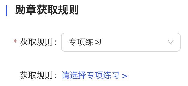专项练习.png