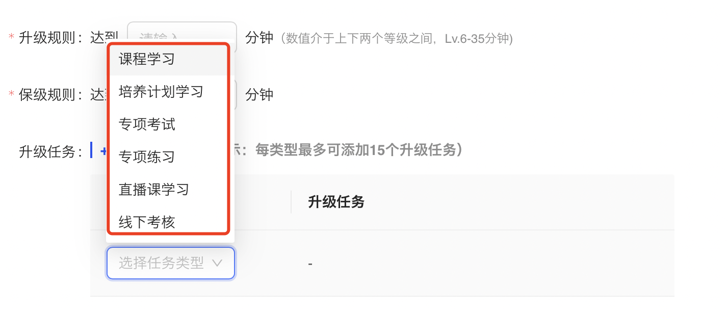 升级任务.png