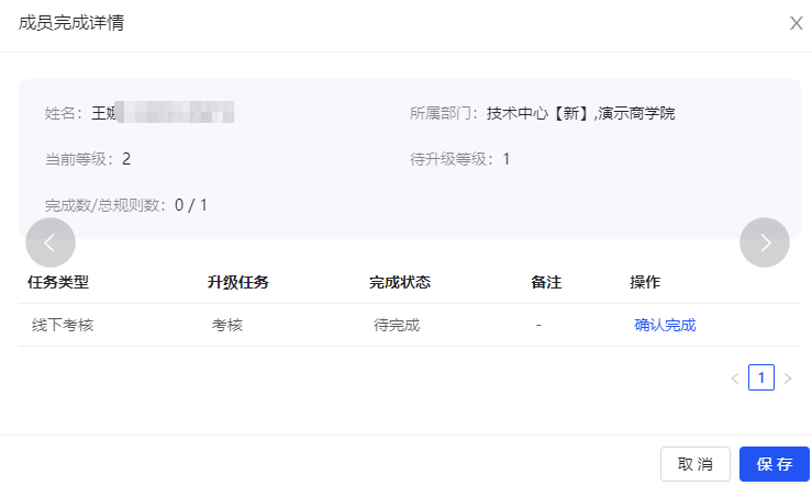 升级.png