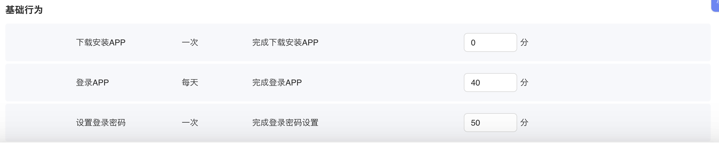 基础行为.png