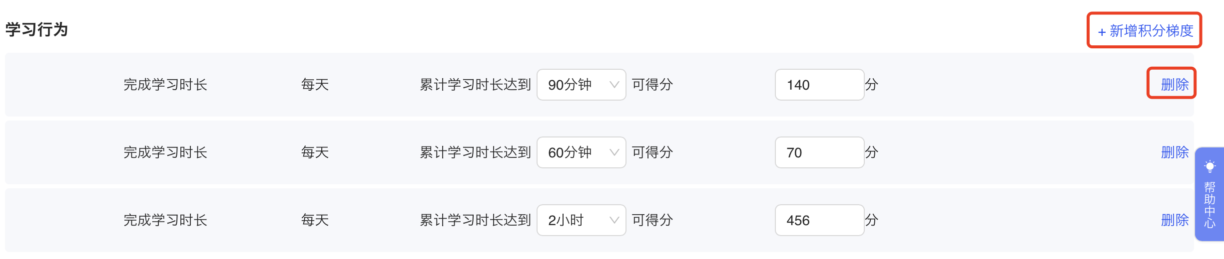学习行为.png