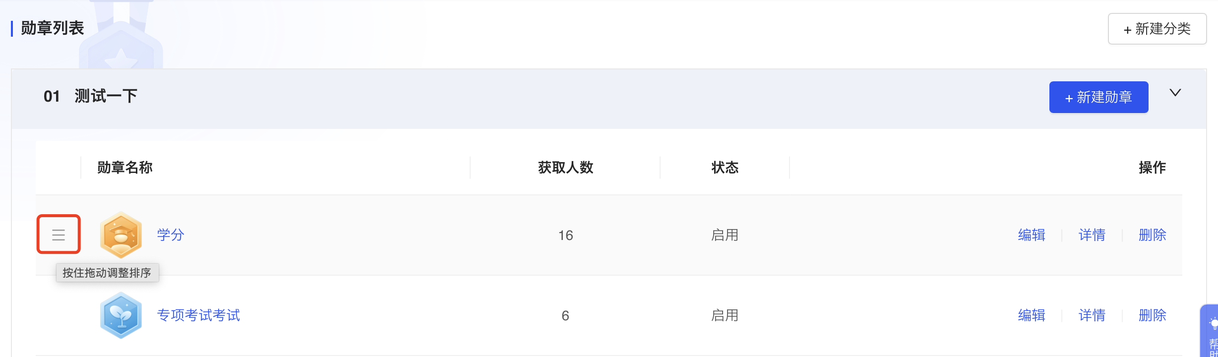 拖动顺序.png