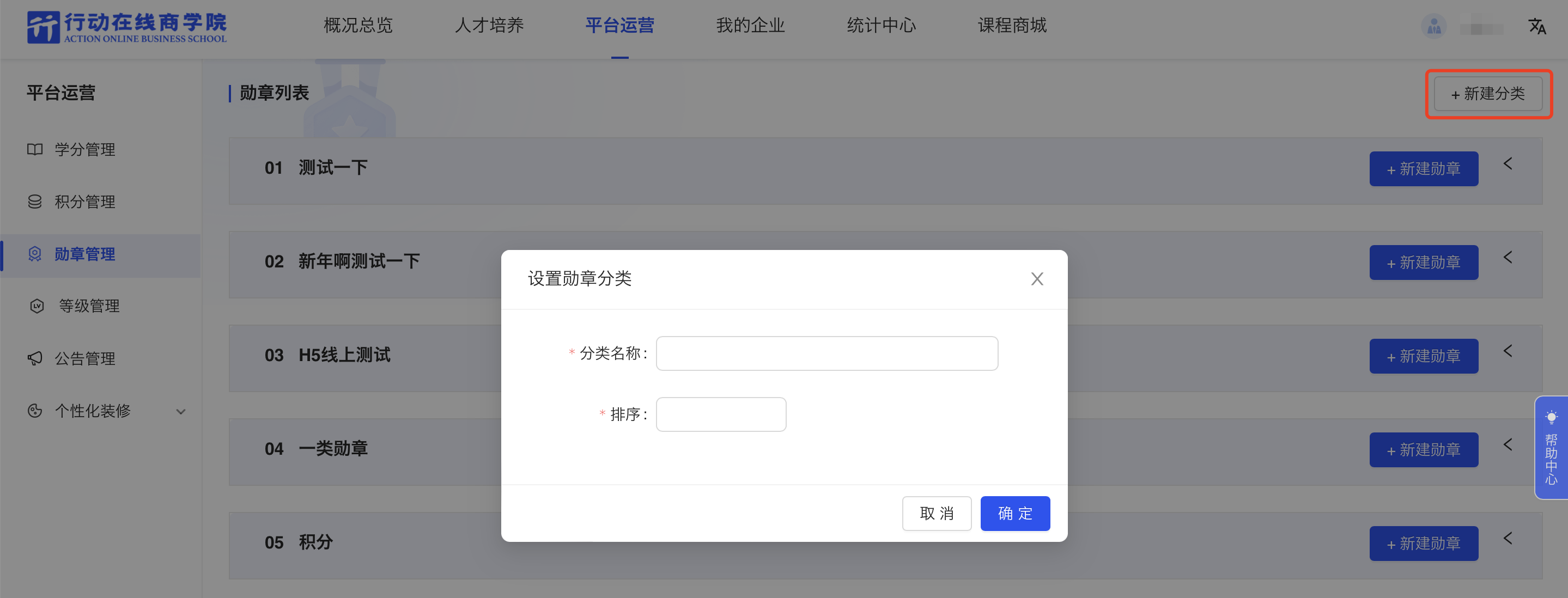 新建分类.png