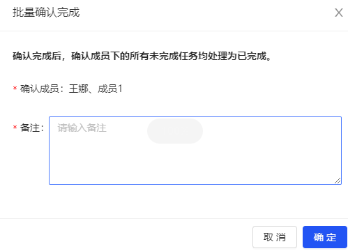 确认批量.png
