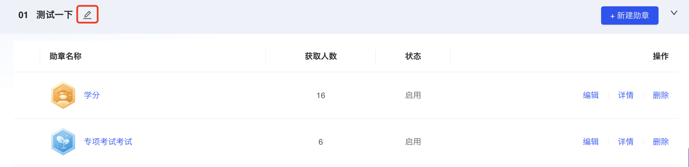编辑分类.png