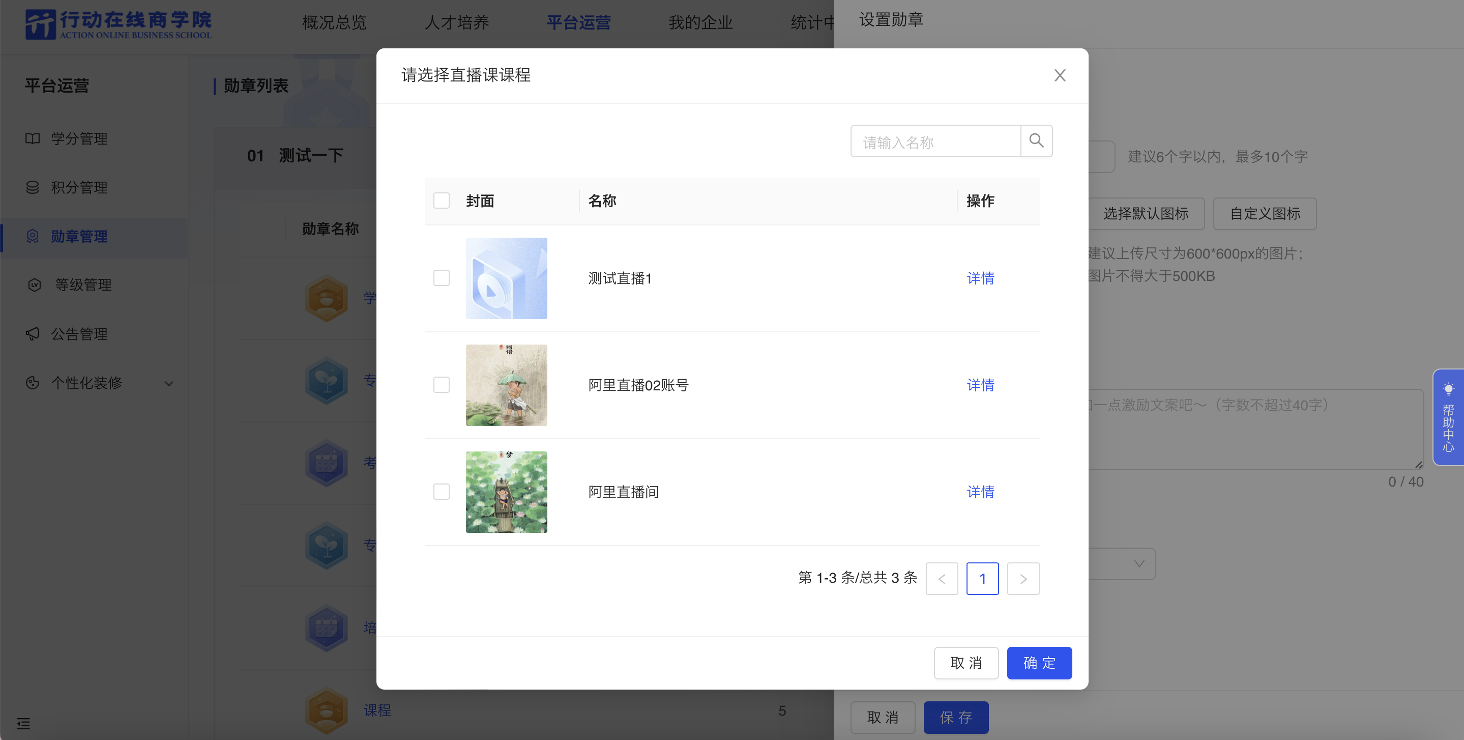 选择直播.png