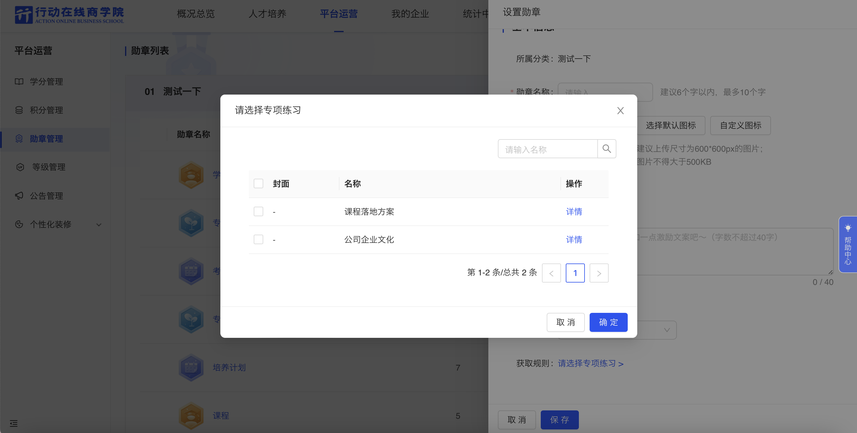 选择练习.png
