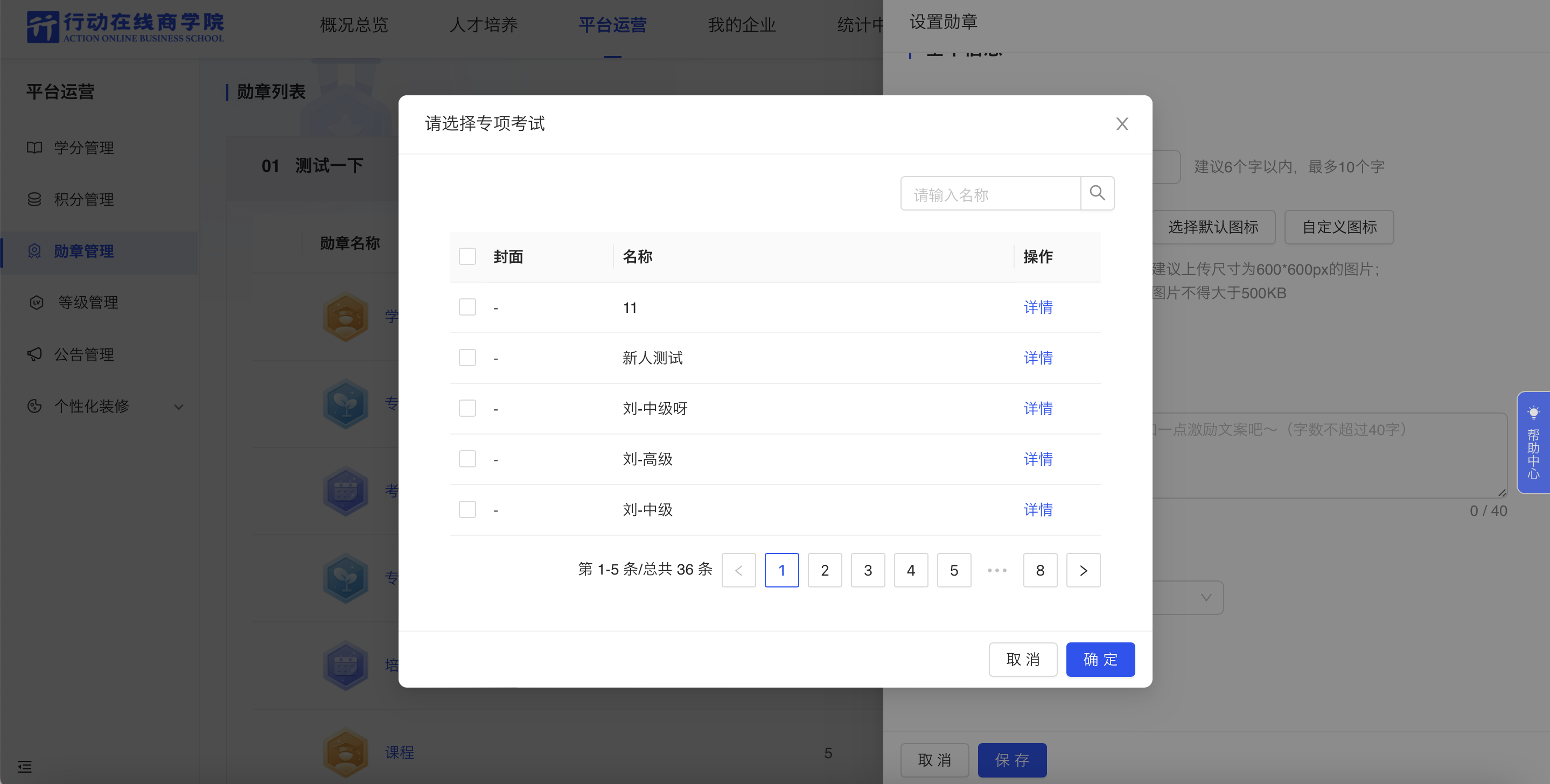 选择考试.png