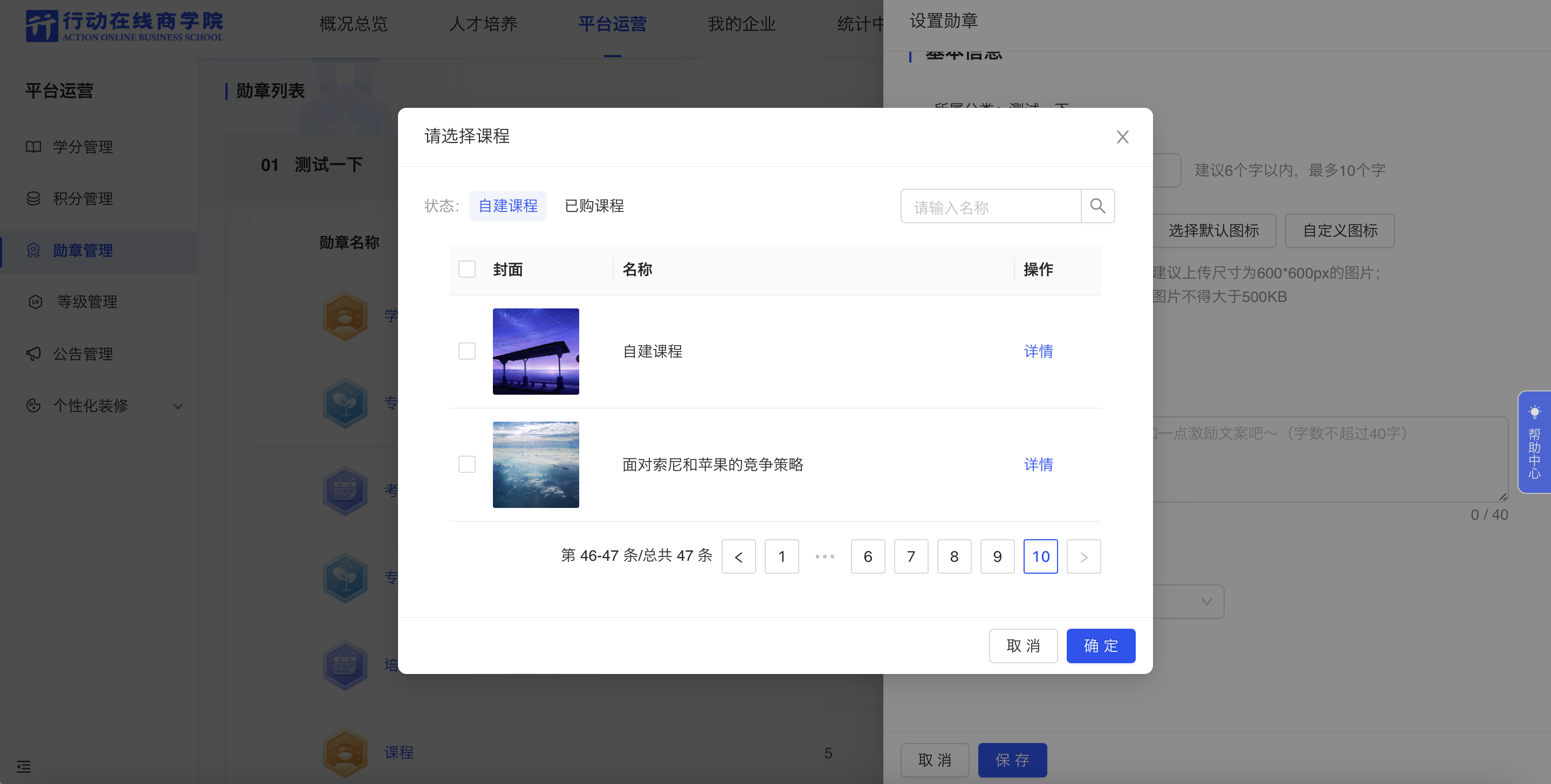 选择课程.png