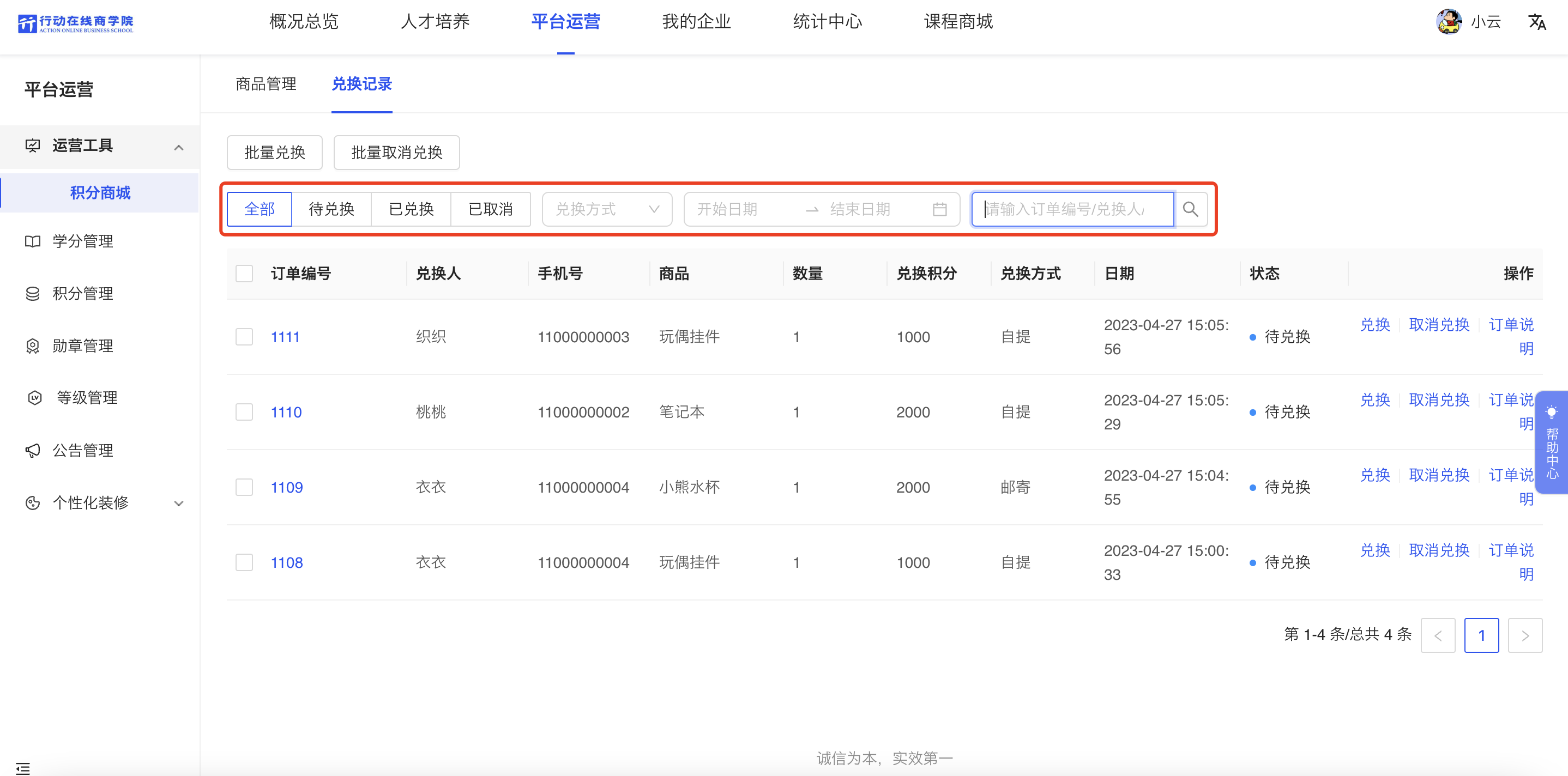 WX20230505-161424@2x.png