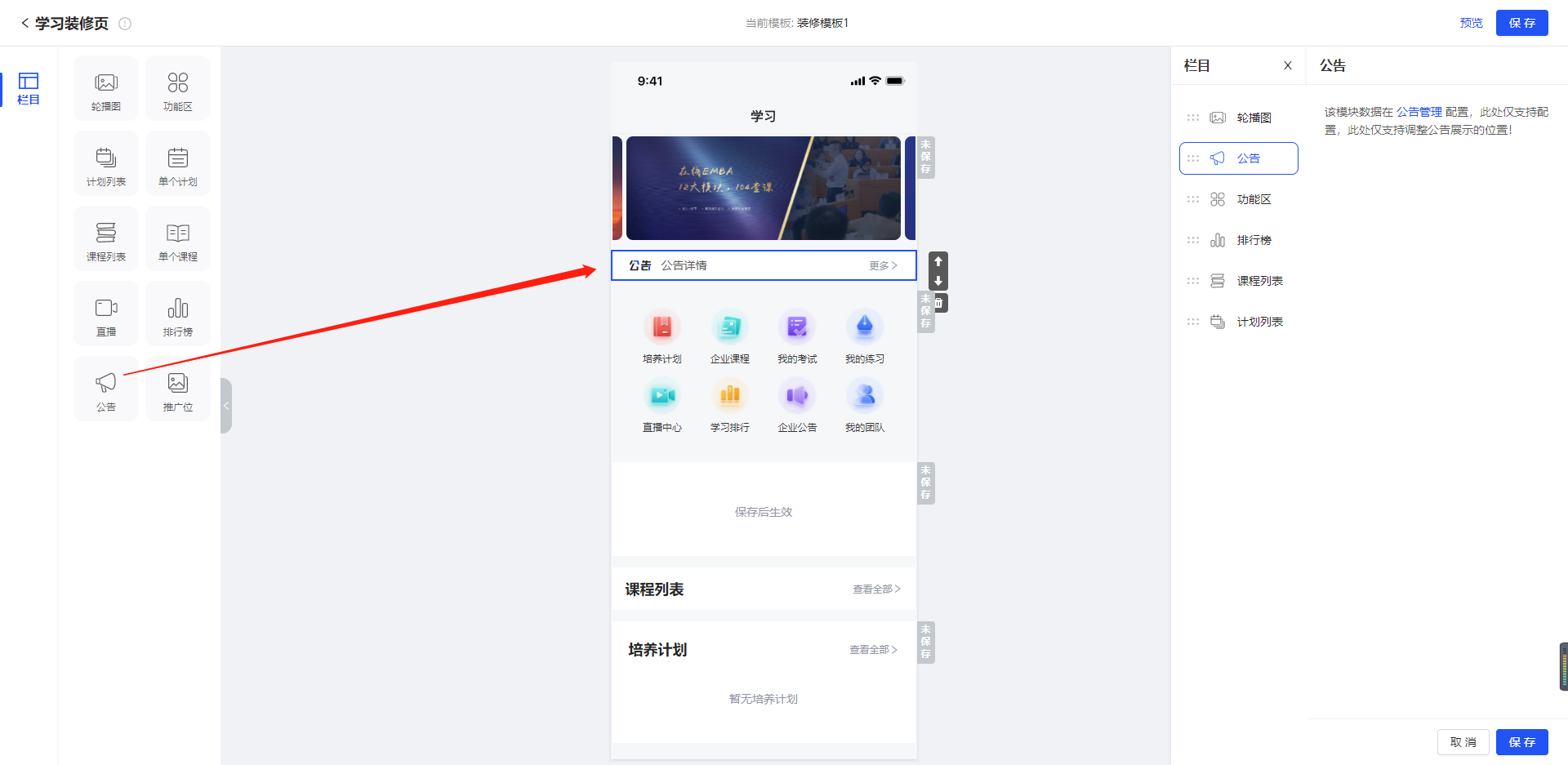 公告.png