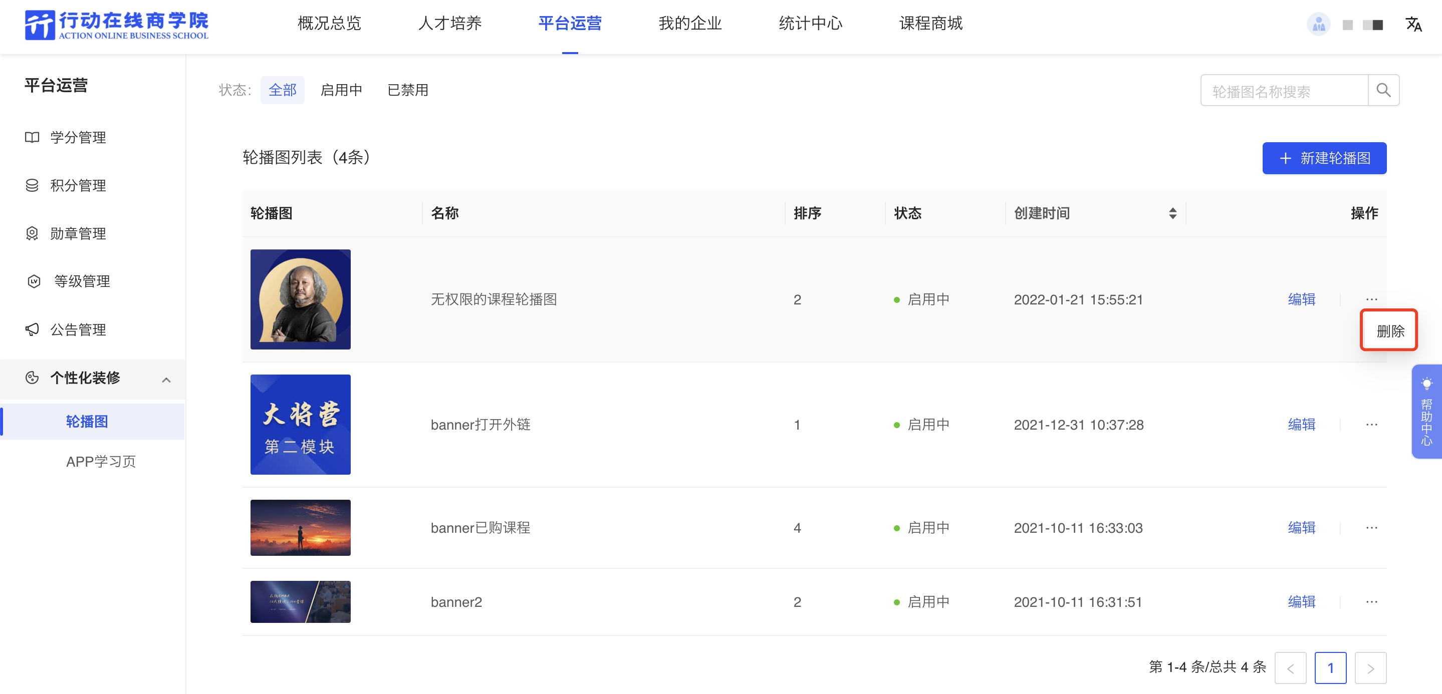 删除.png