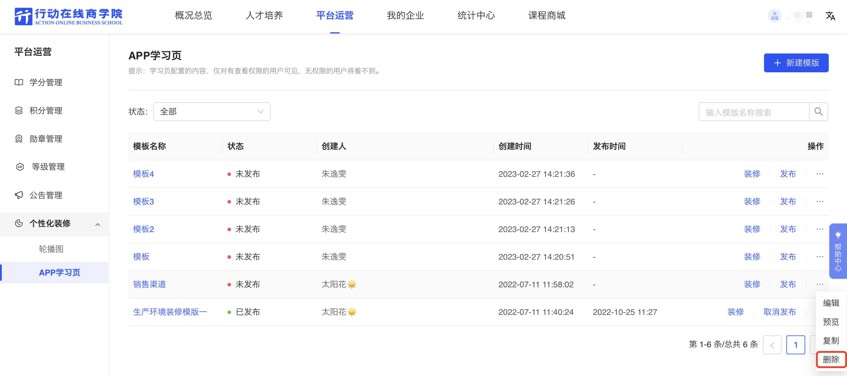 删除1.png