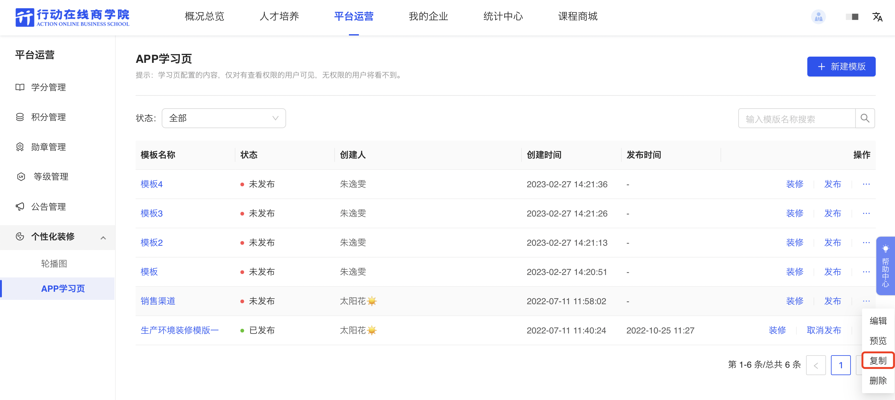 复制.png