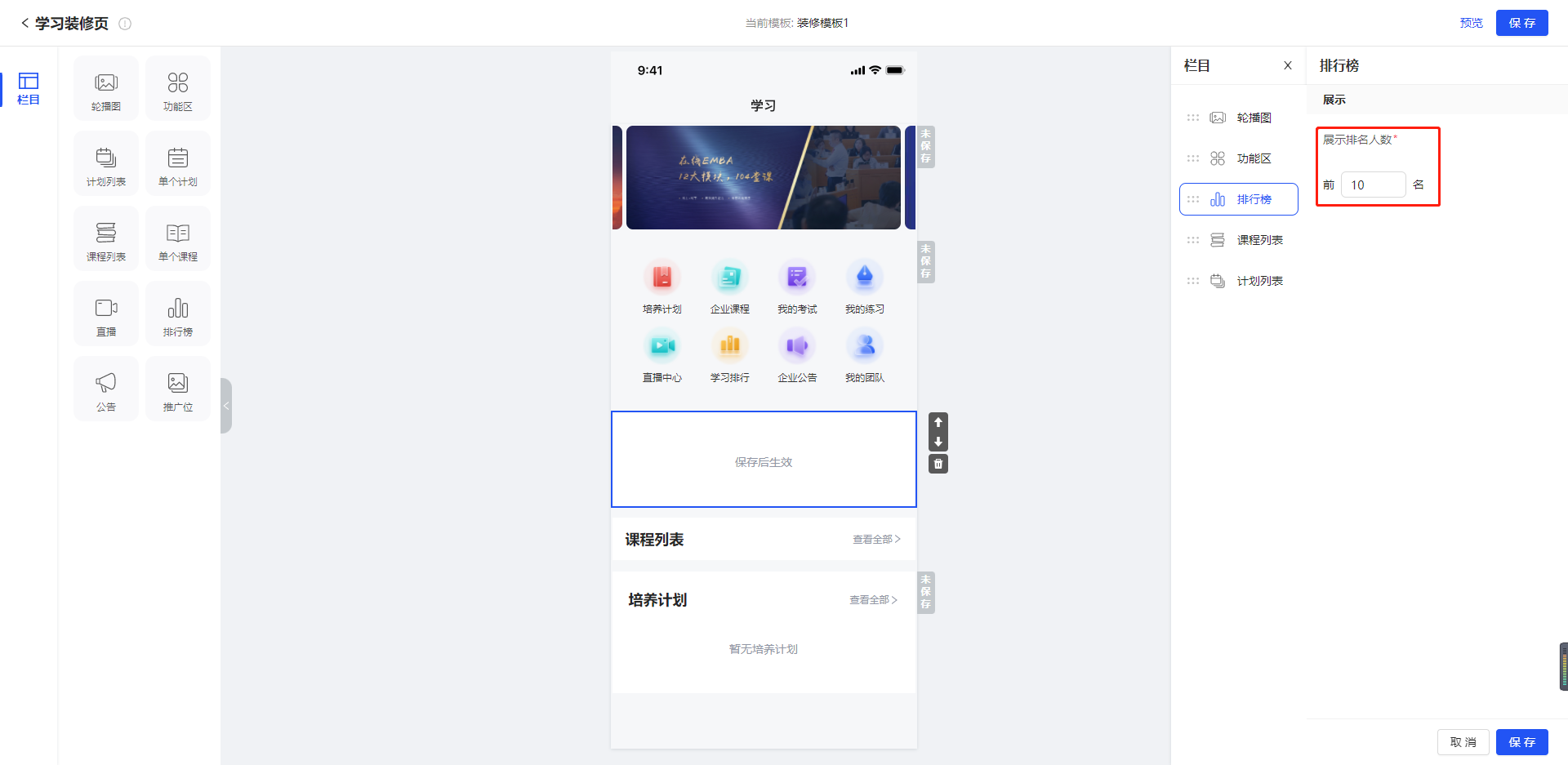 排行榜展示规则.png
