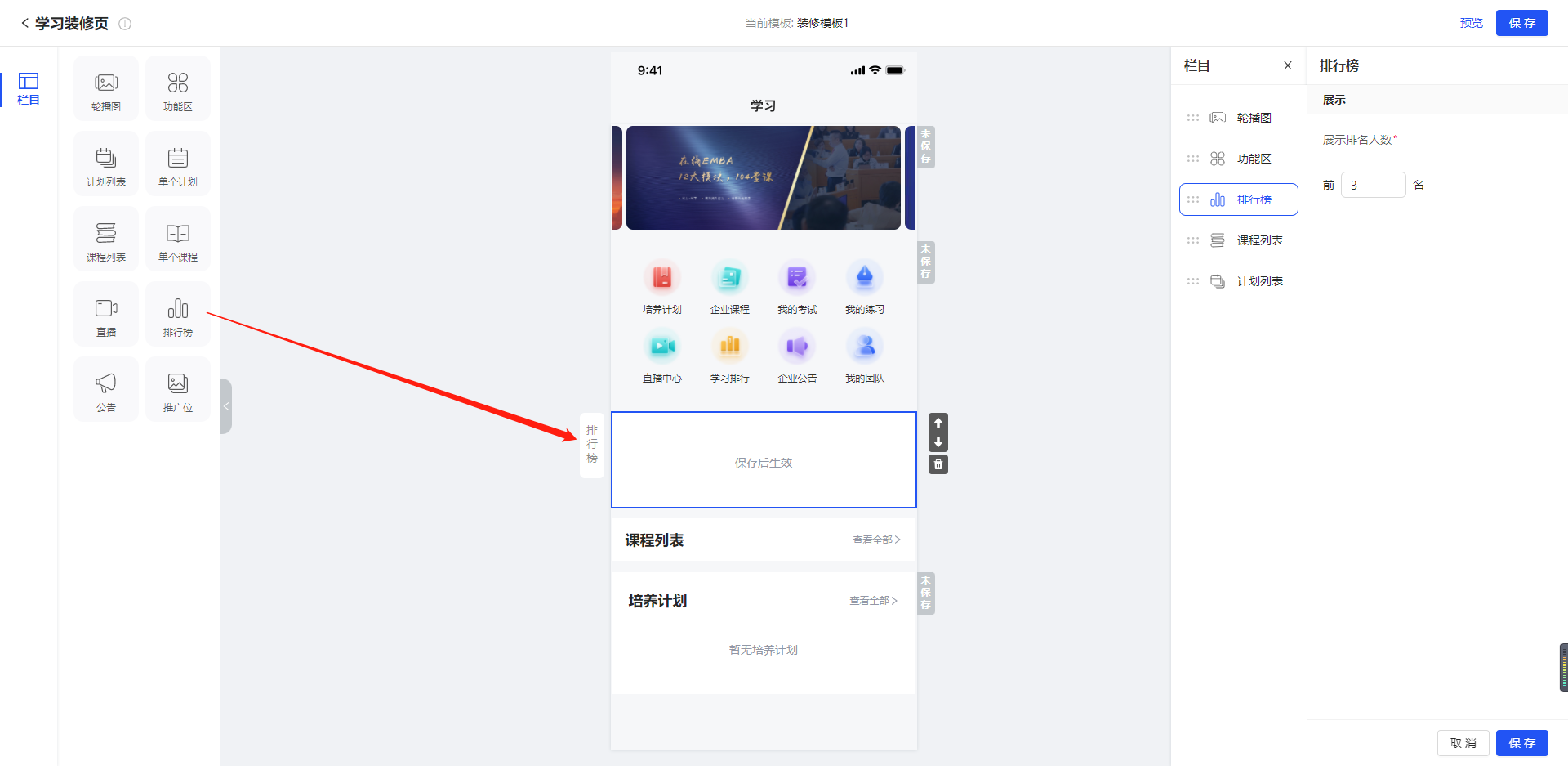 排行榜.png