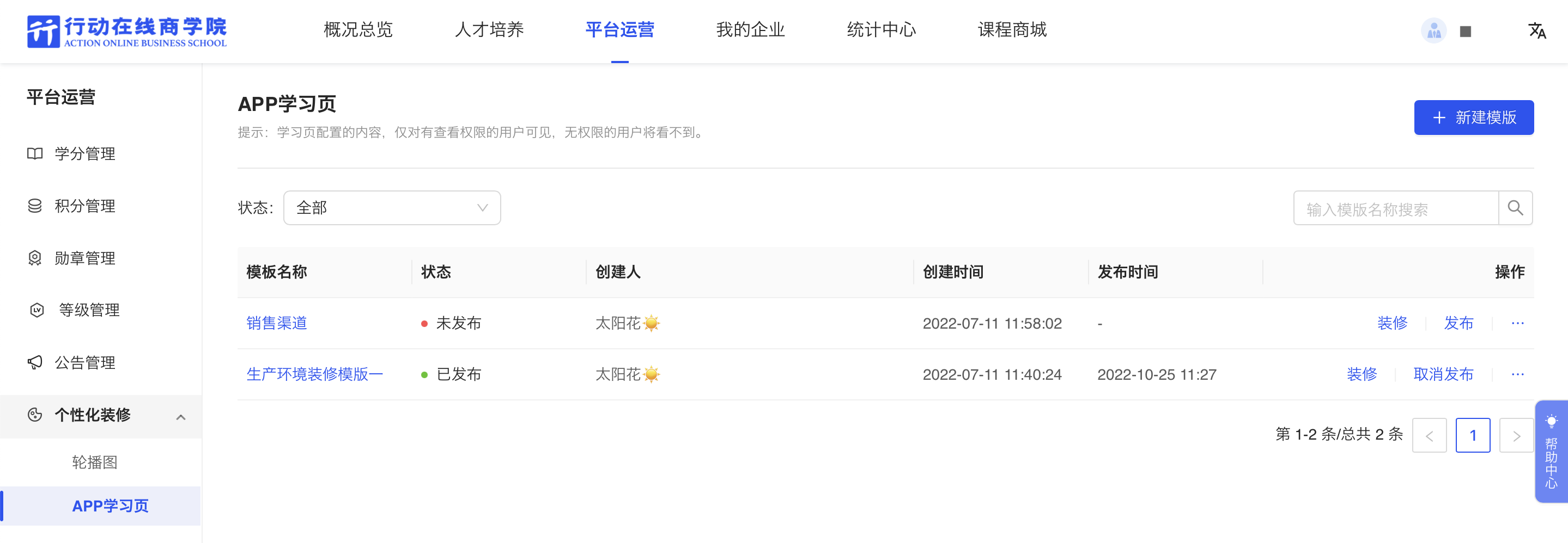 概览1.png