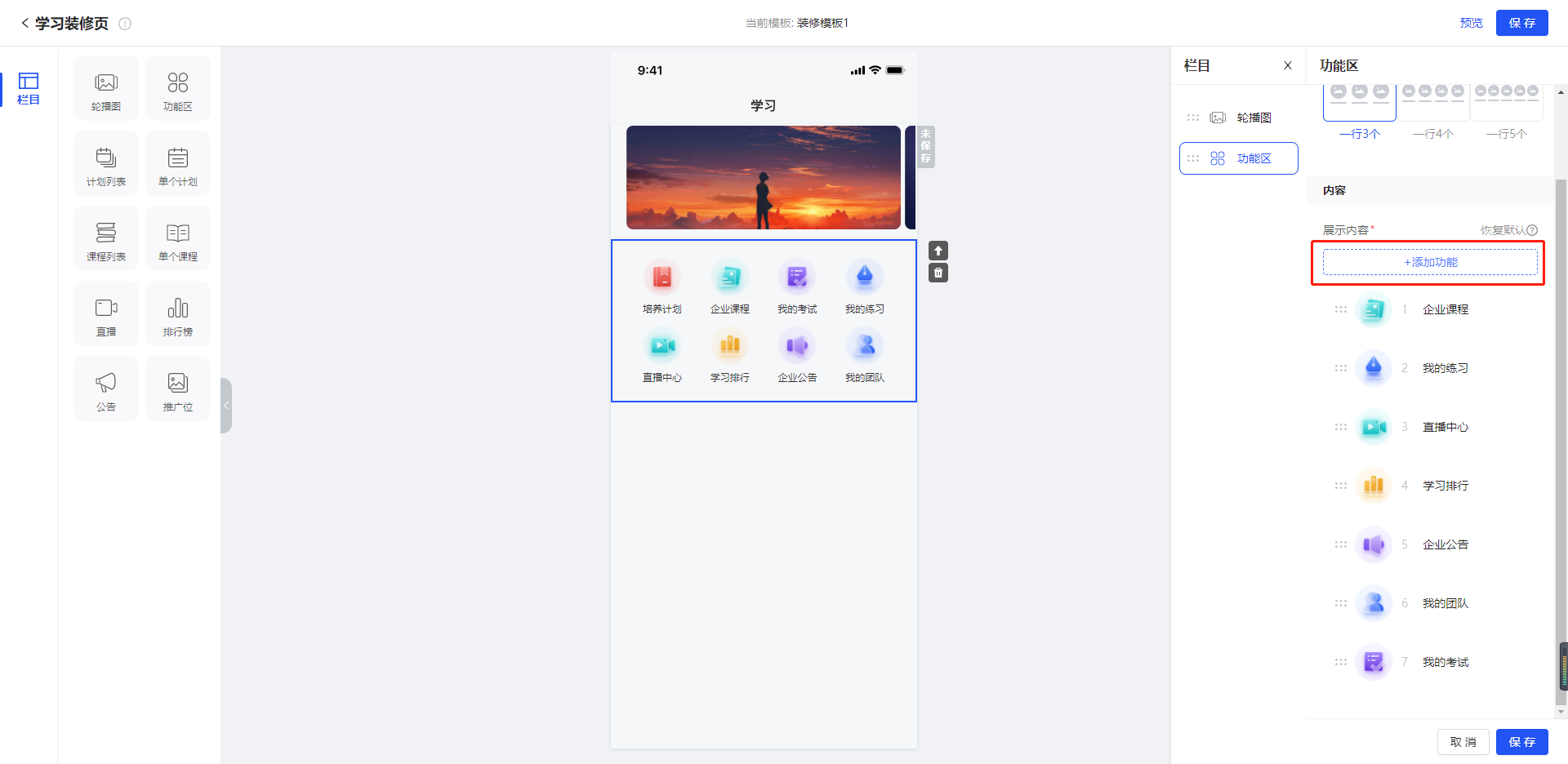 管理组建.png