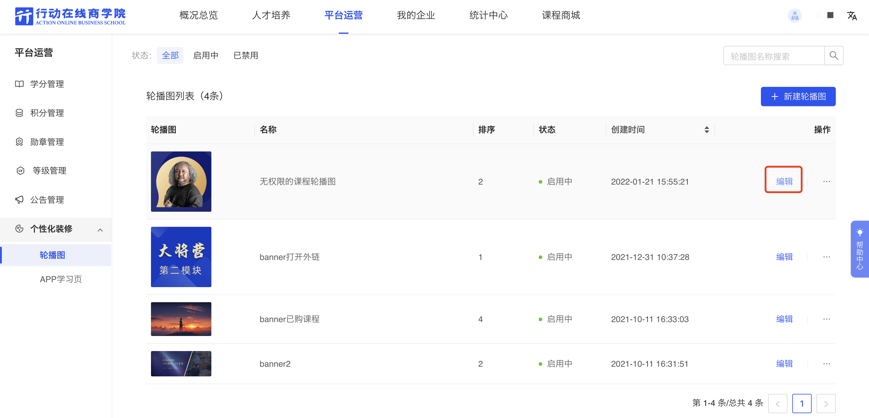编辑.png