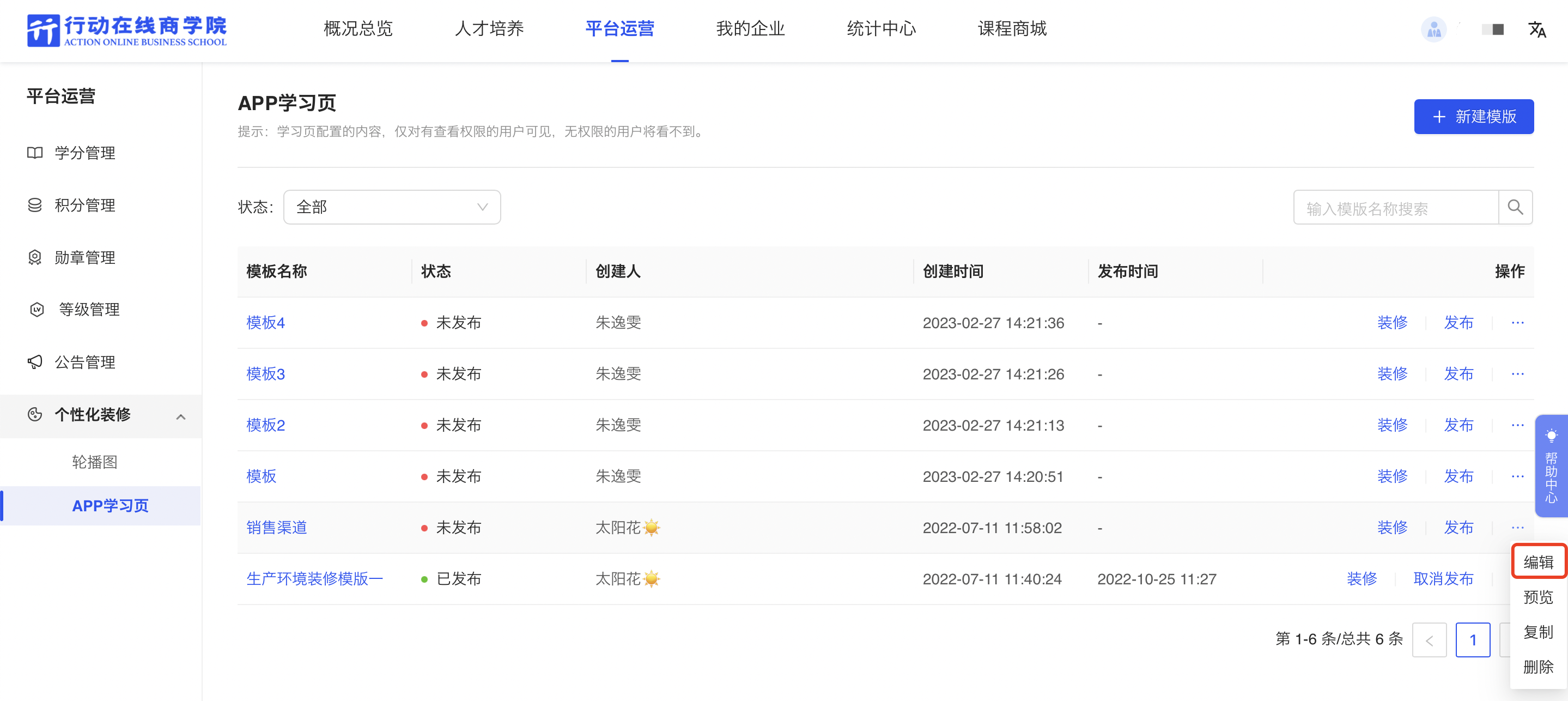 编辑1.png