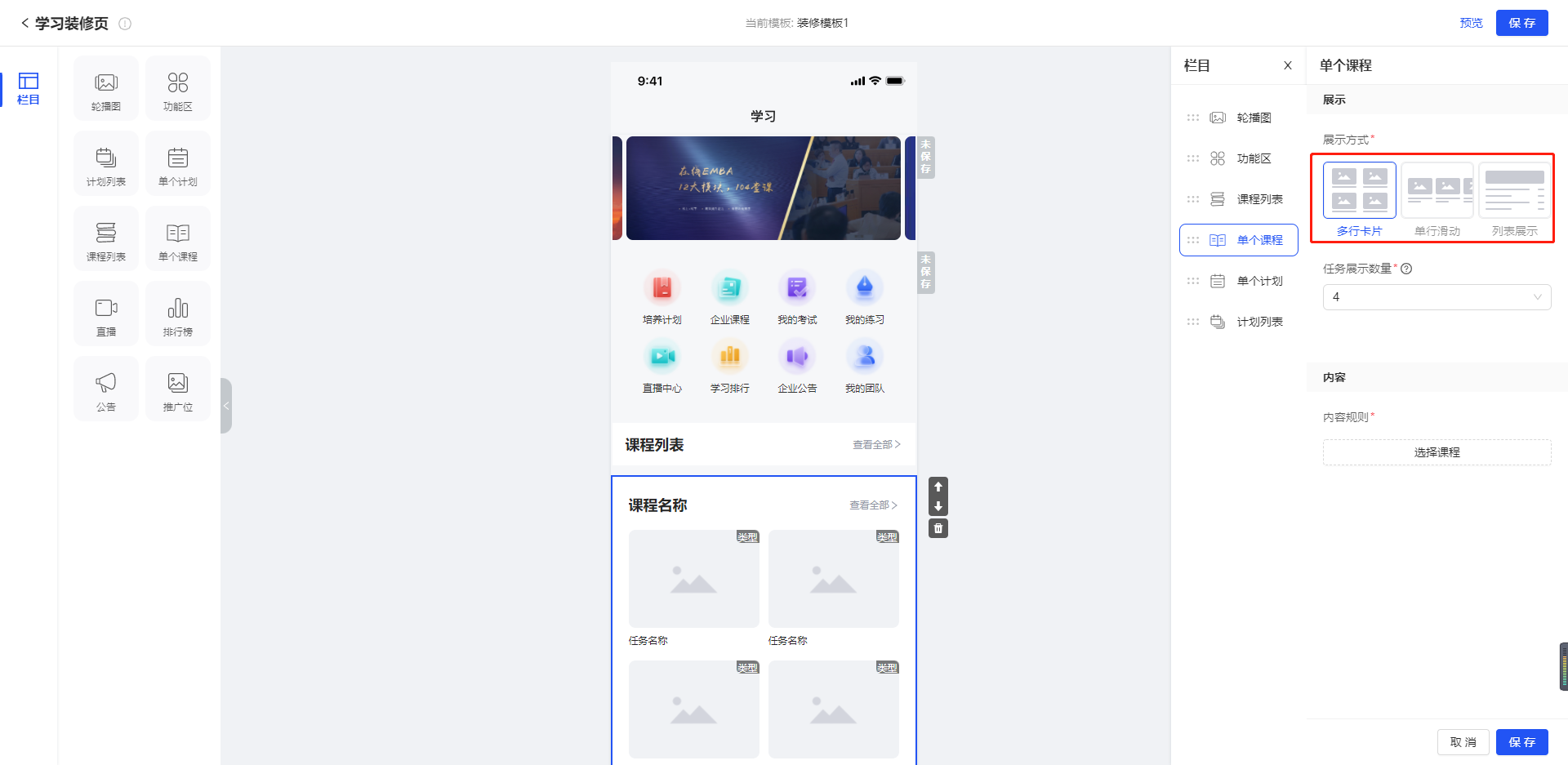 自定义展示.png