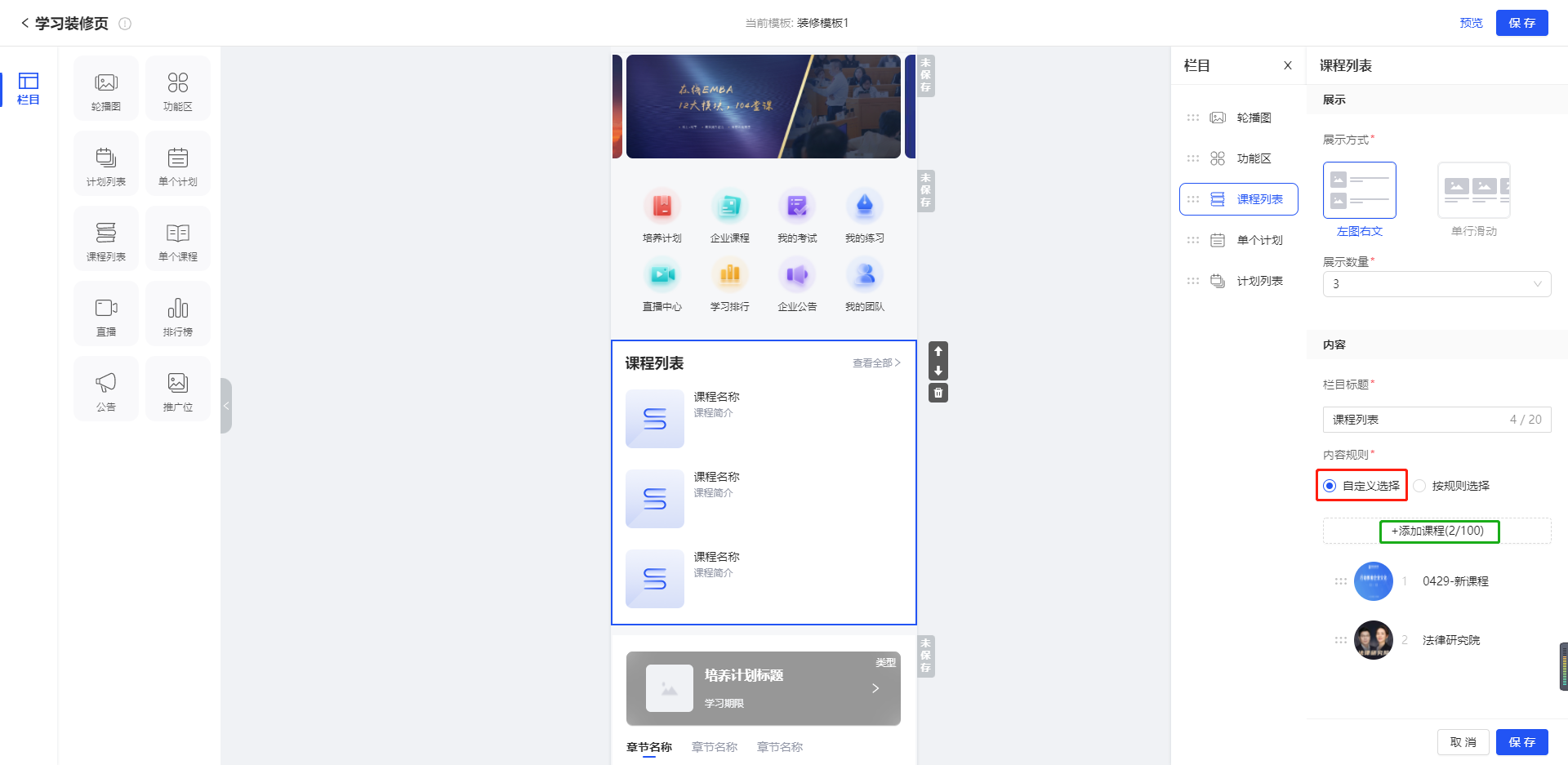 自定选择.png