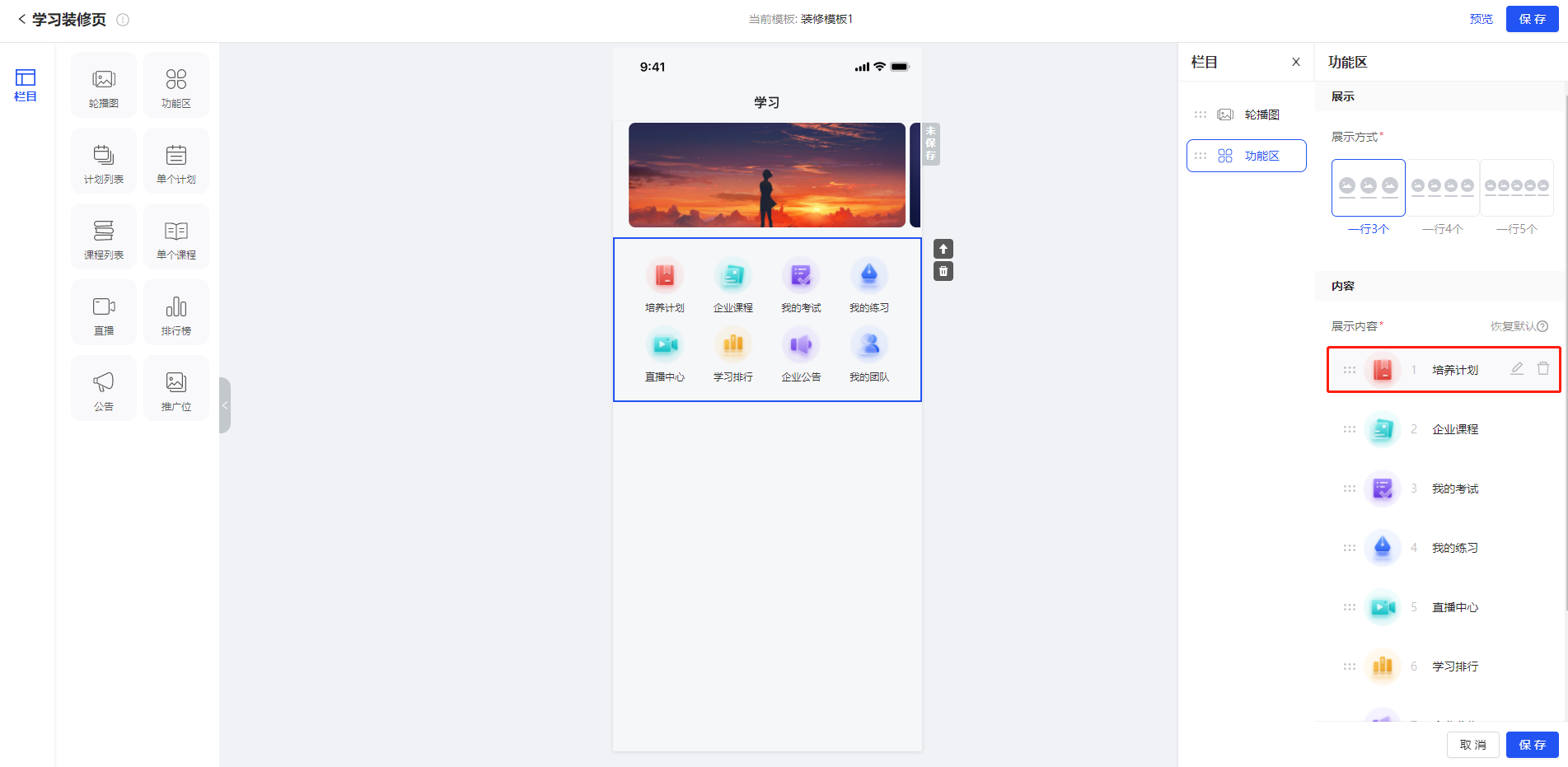 调整组件展示内容.png