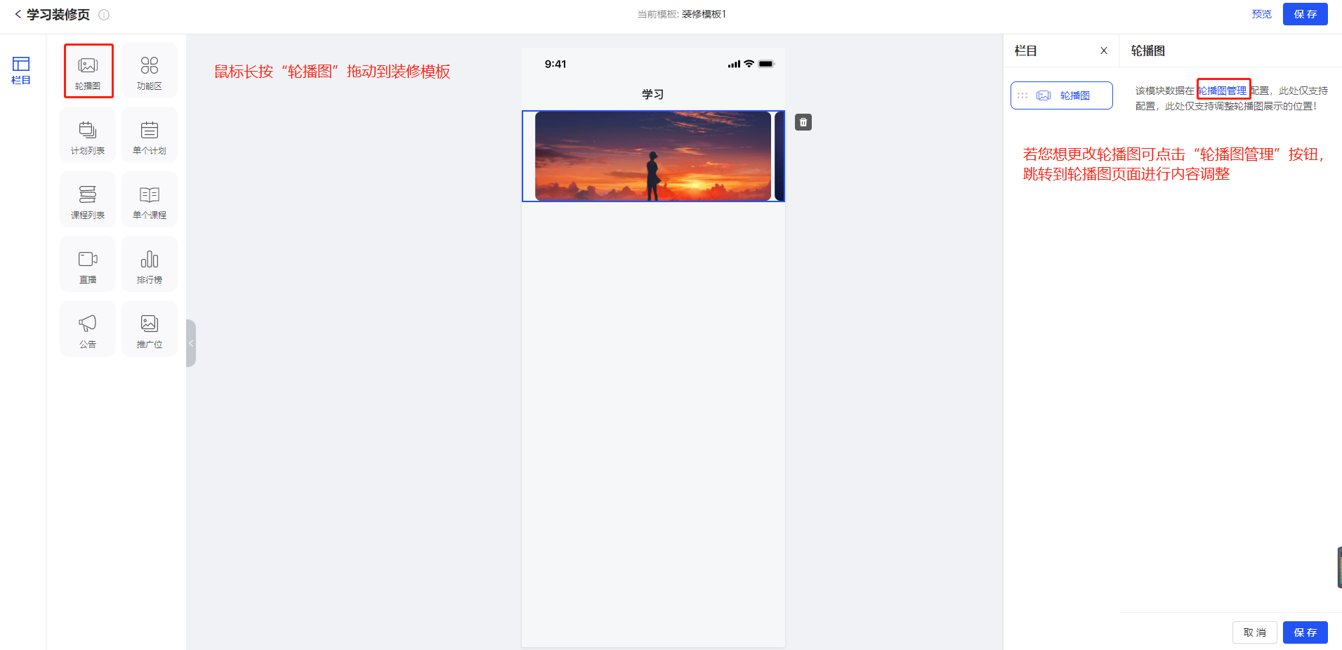 轮播图.png