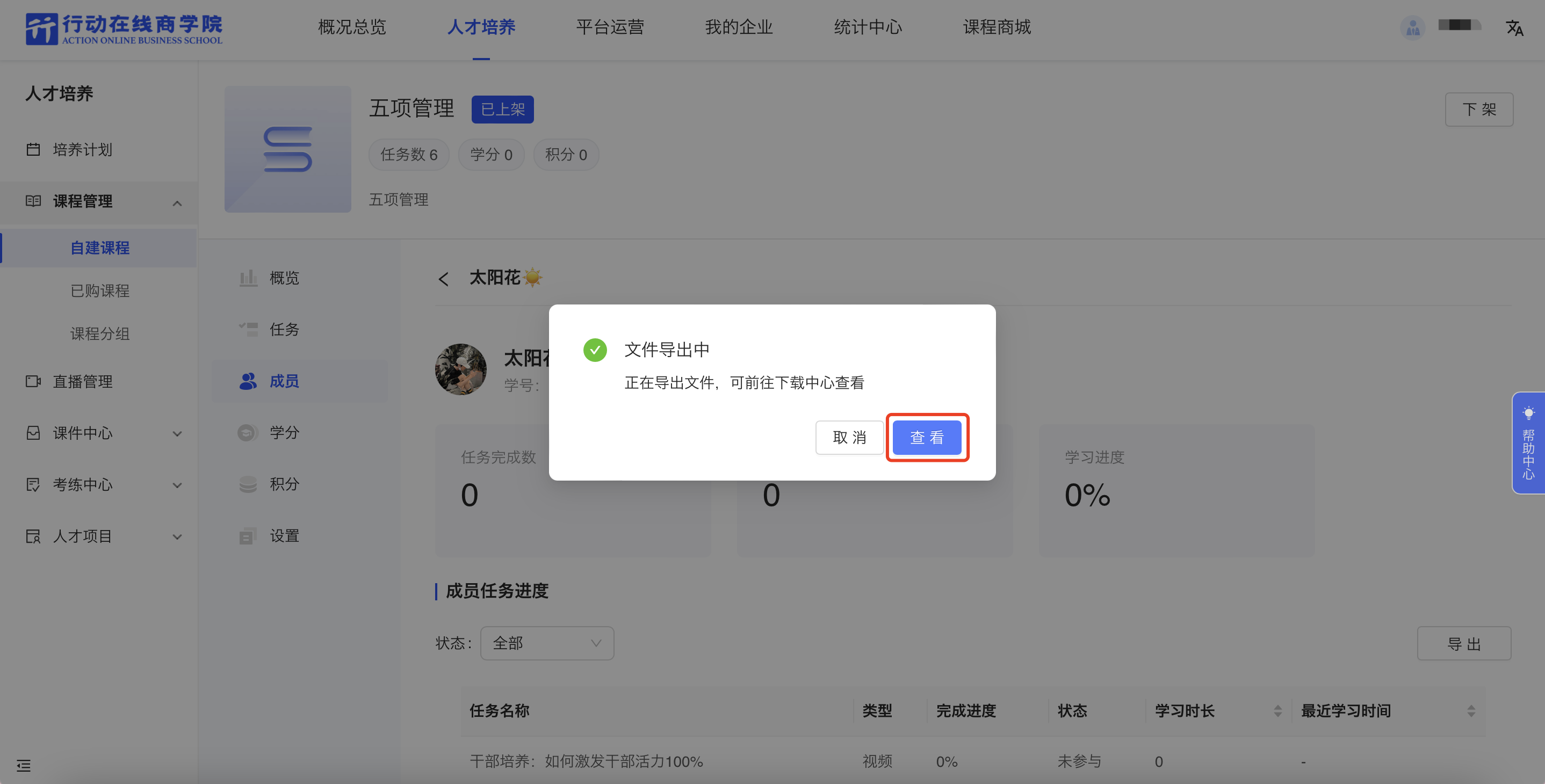 下载查看.png