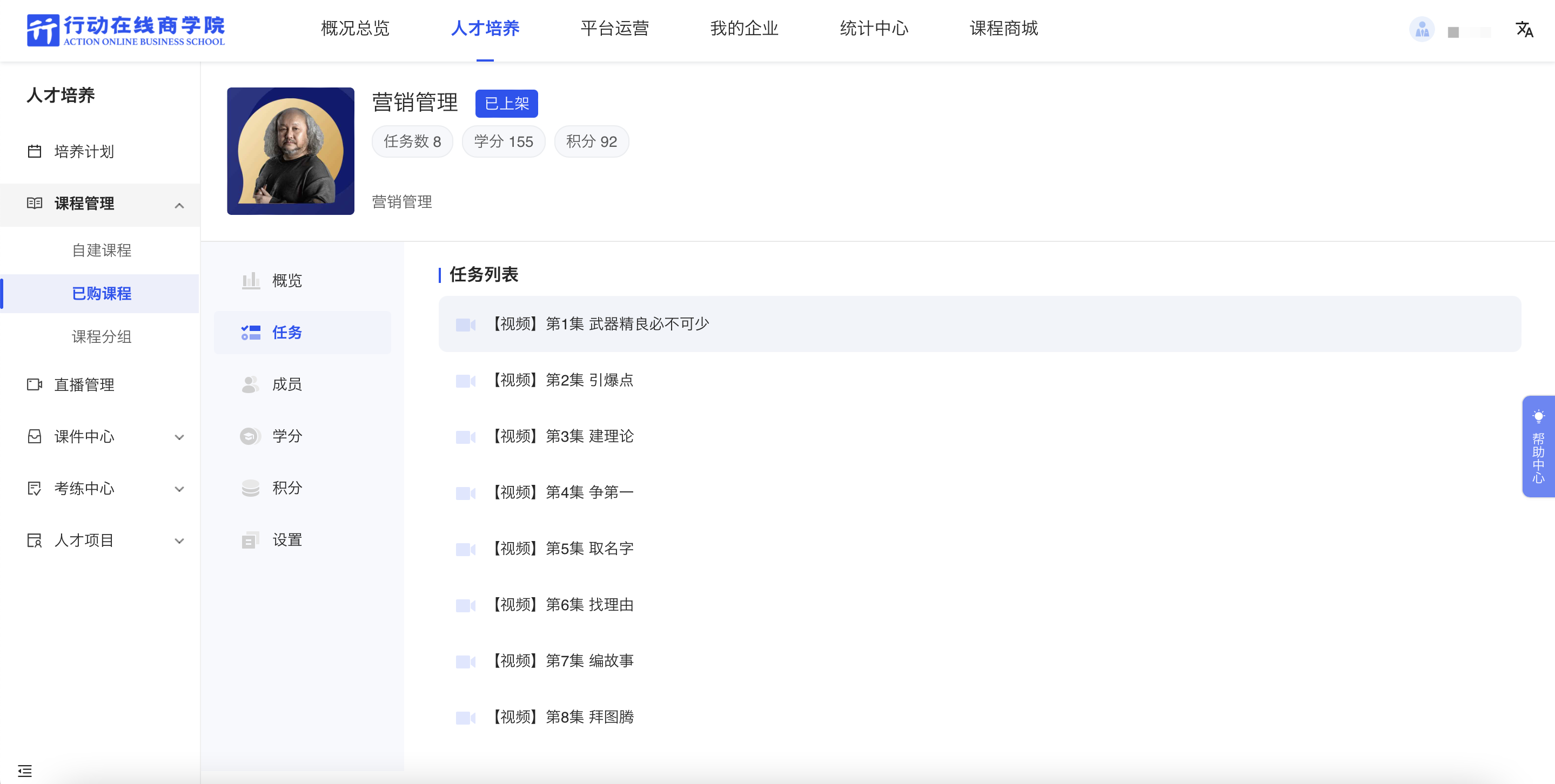 任务列表.png