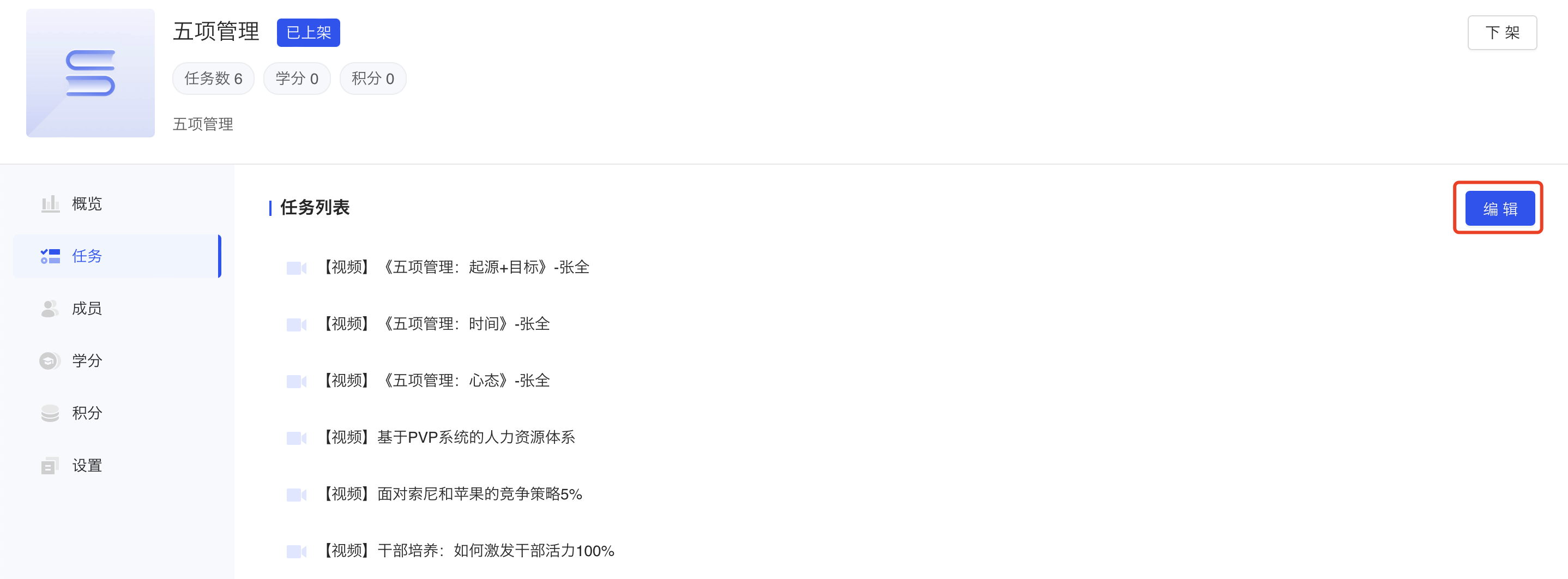 任务-编辑.png
