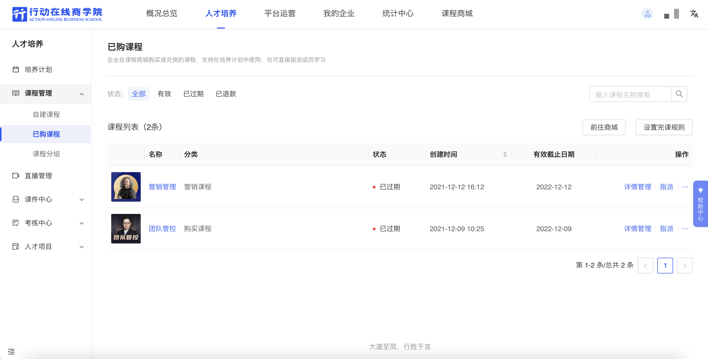 列表.png