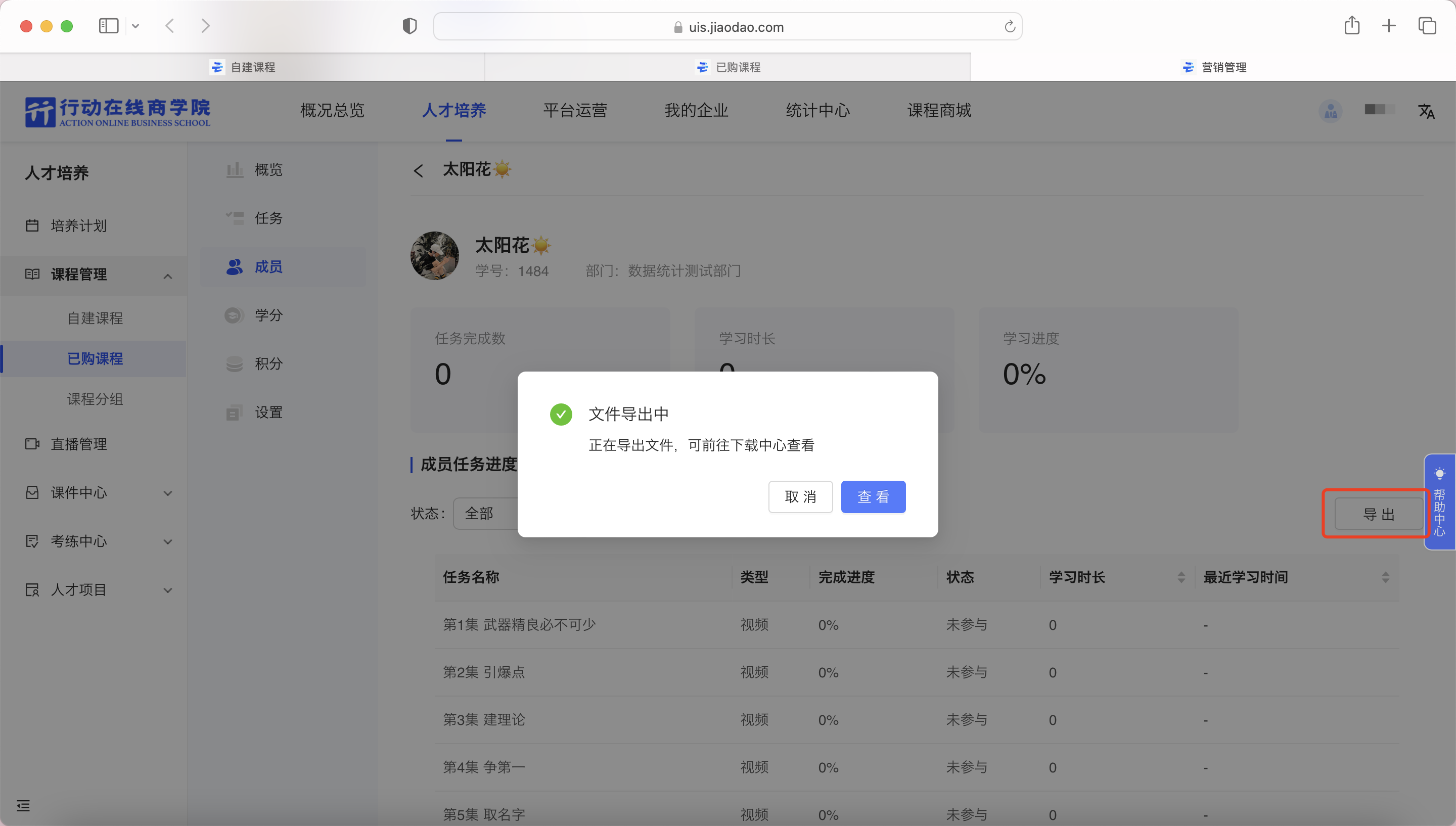 导出文件.png